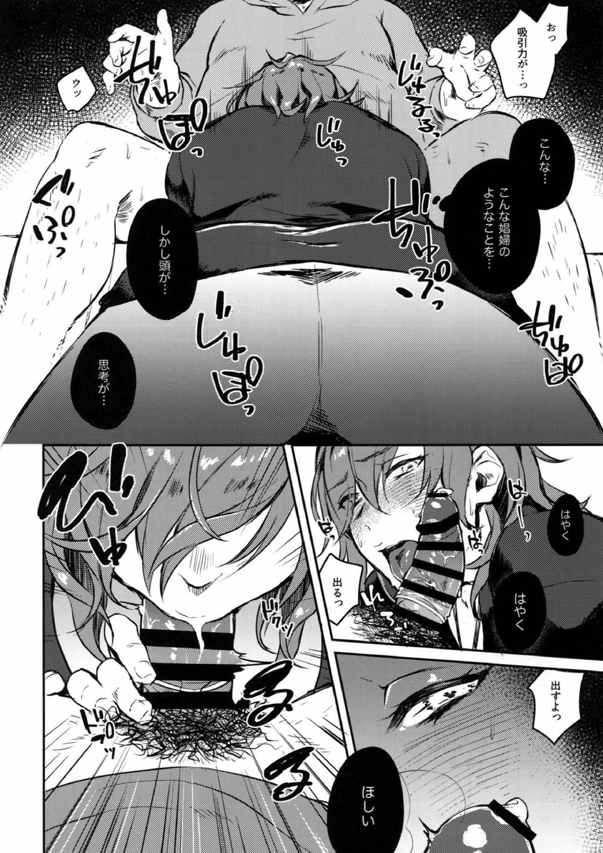 Sleep,Love,Heart,Eat, 39ページ