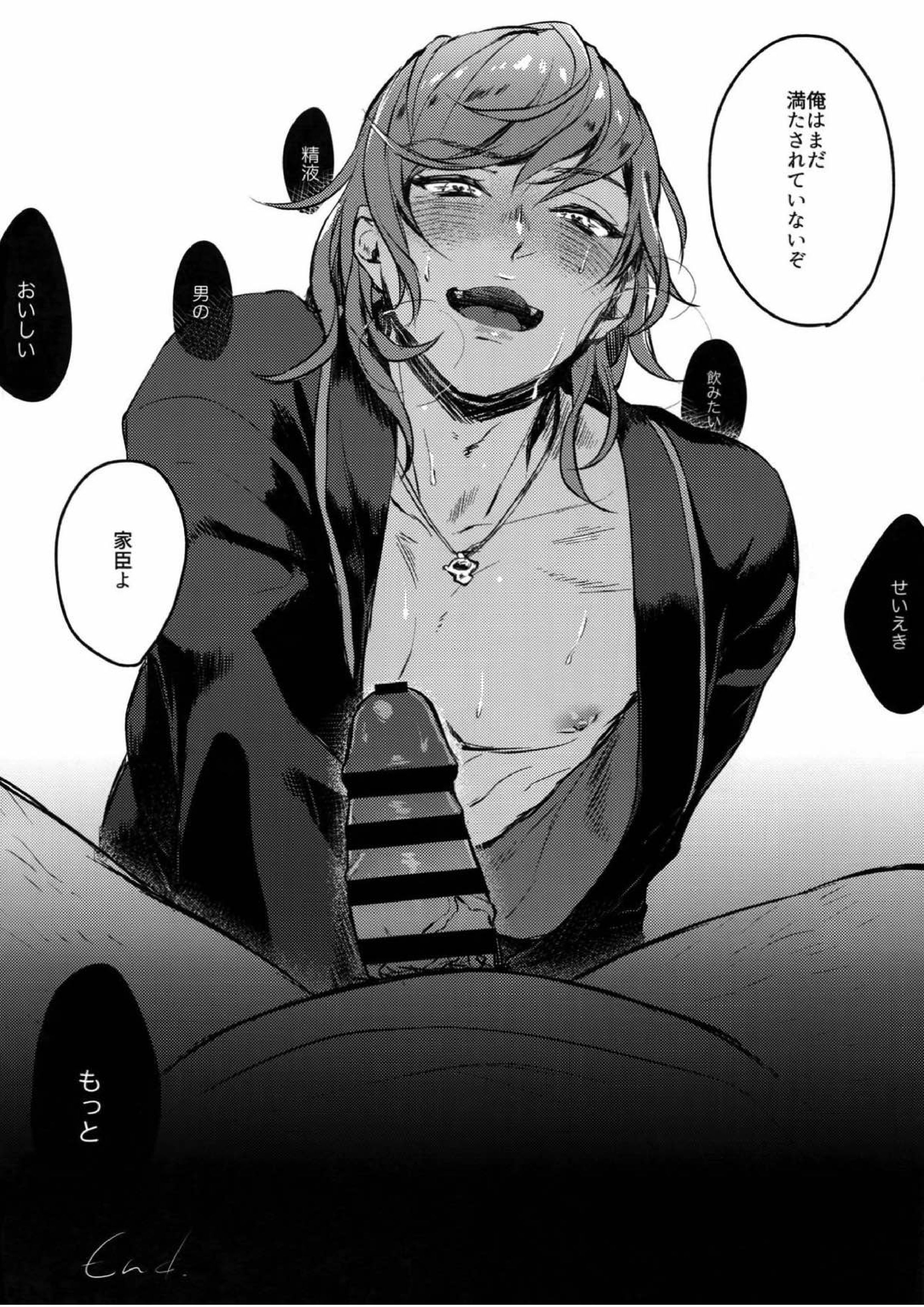 Sleep,Love,Heart,Eat, 43ページ