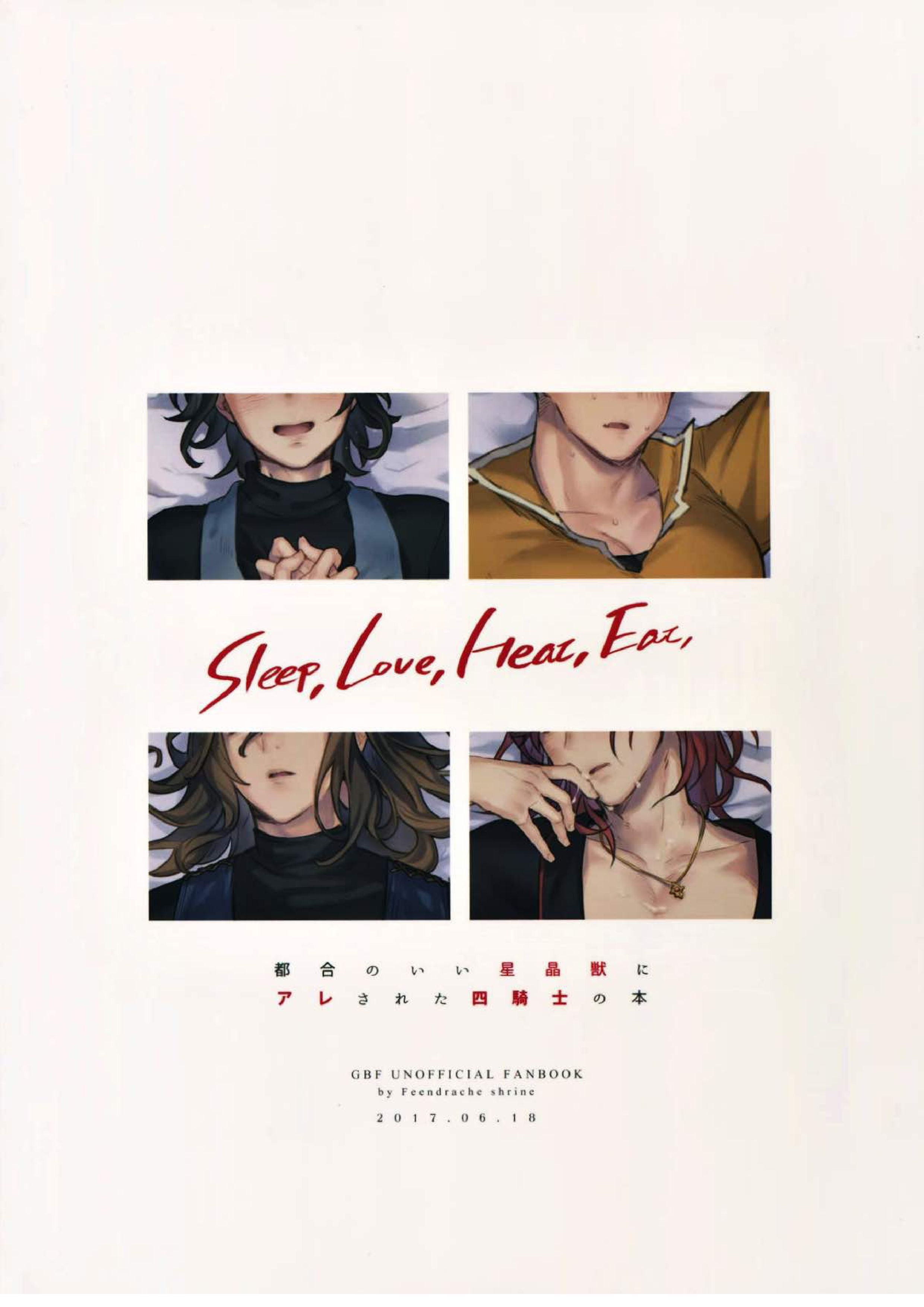 Sleep,Love,Heart,Eat, 45ページ