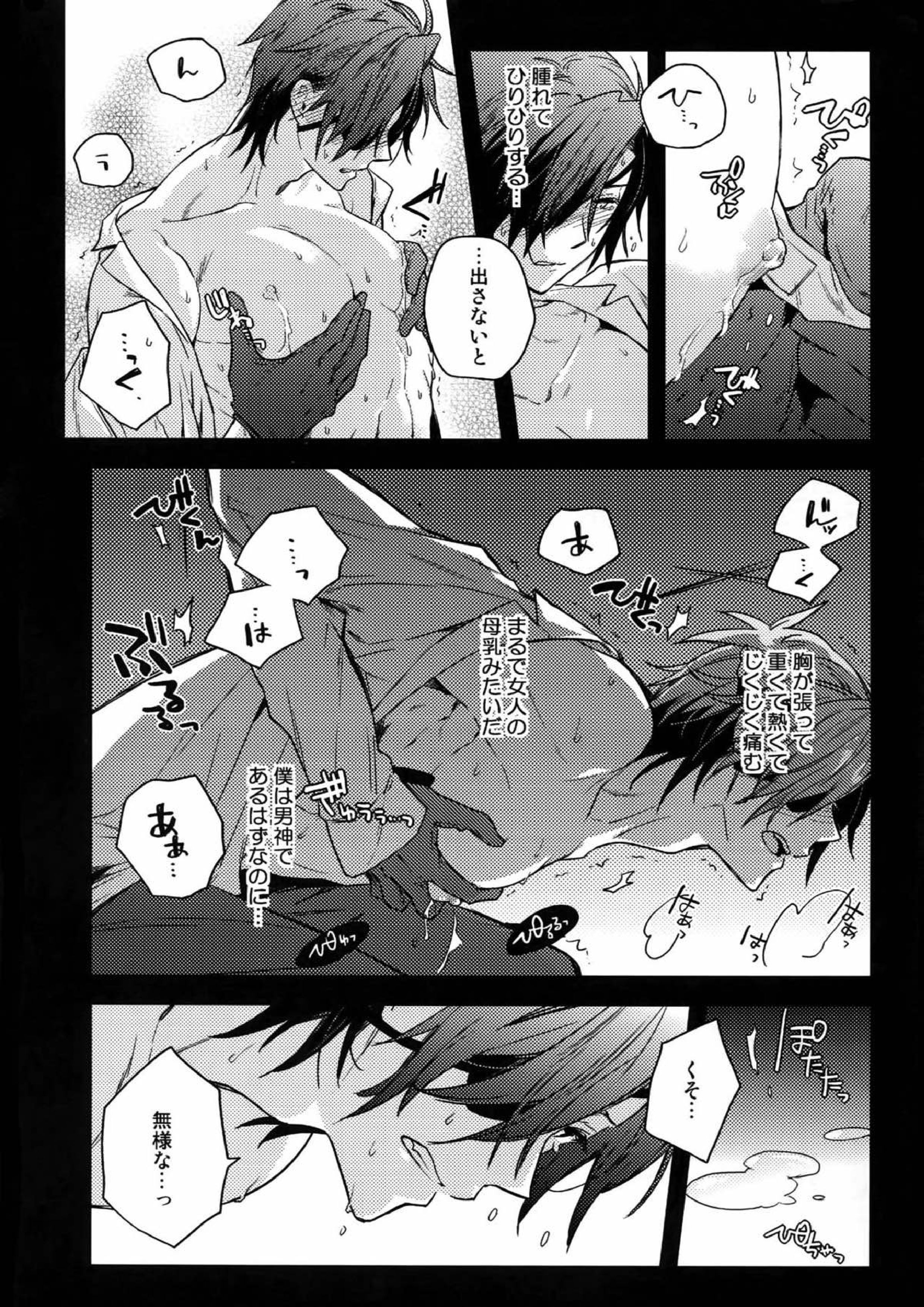 花綴 -壱- 11ページ