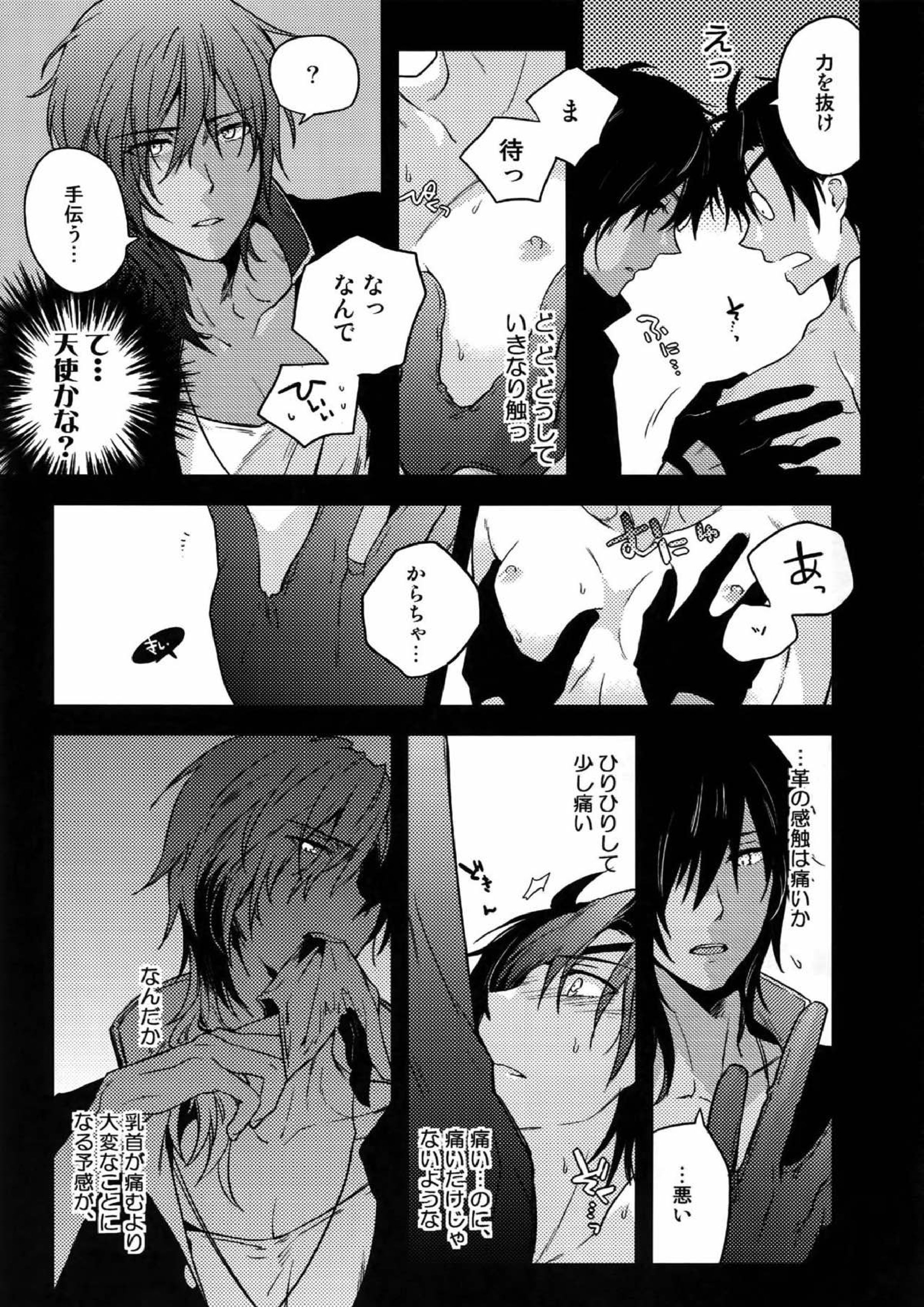 花綴 -壱- 16ページ