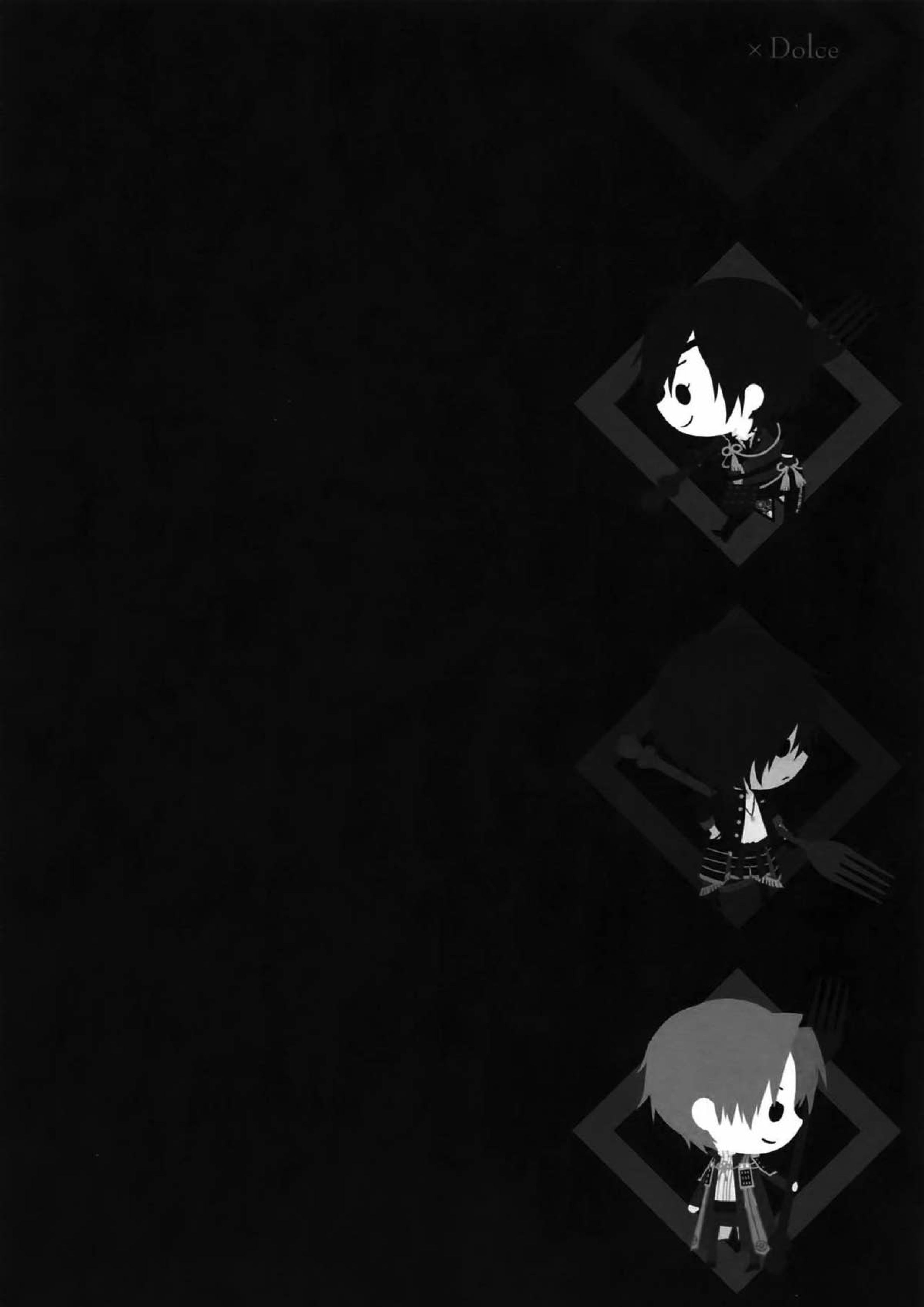 花綴 -壱- 26ページ