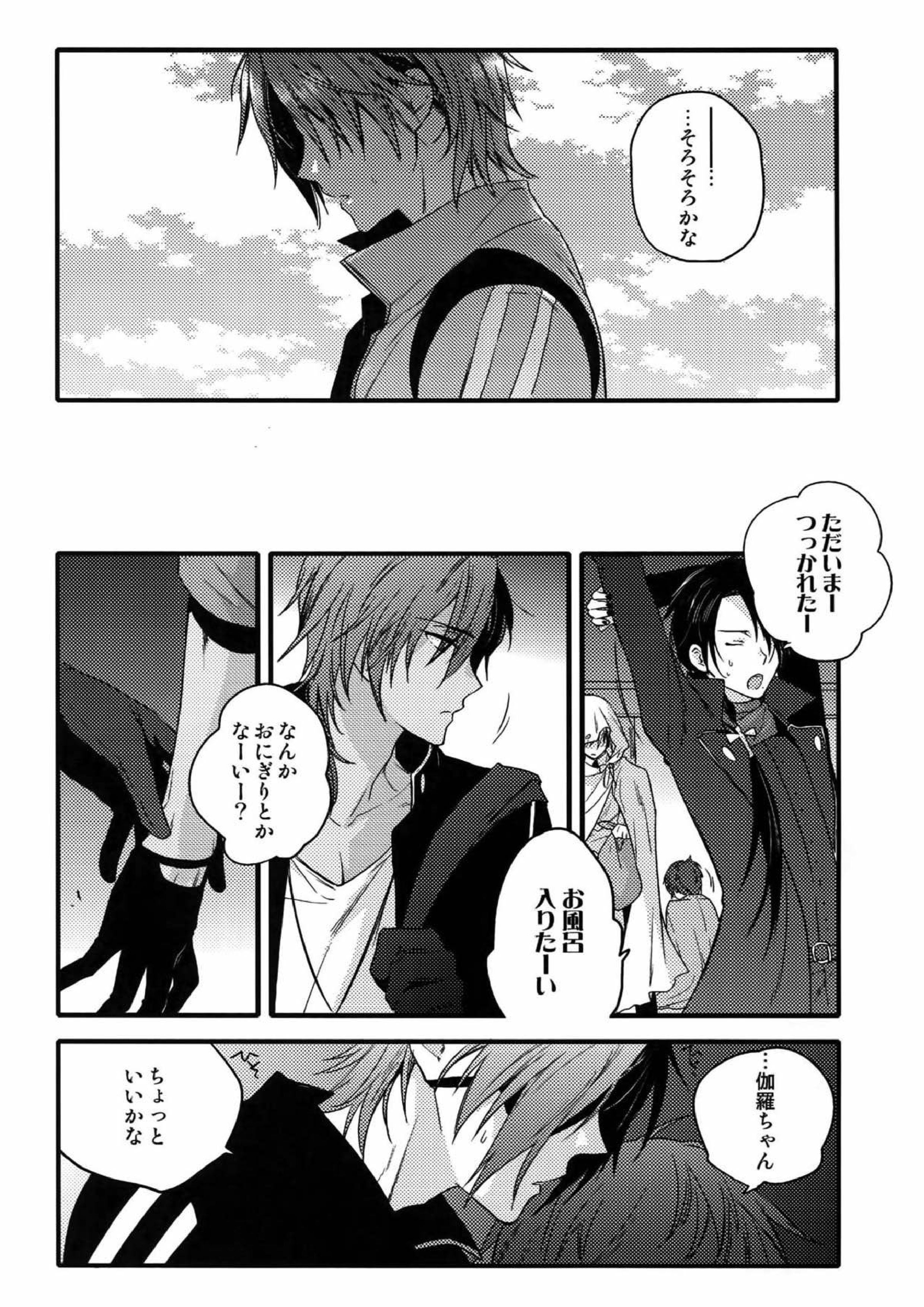 花綴 -壱- 32ページ