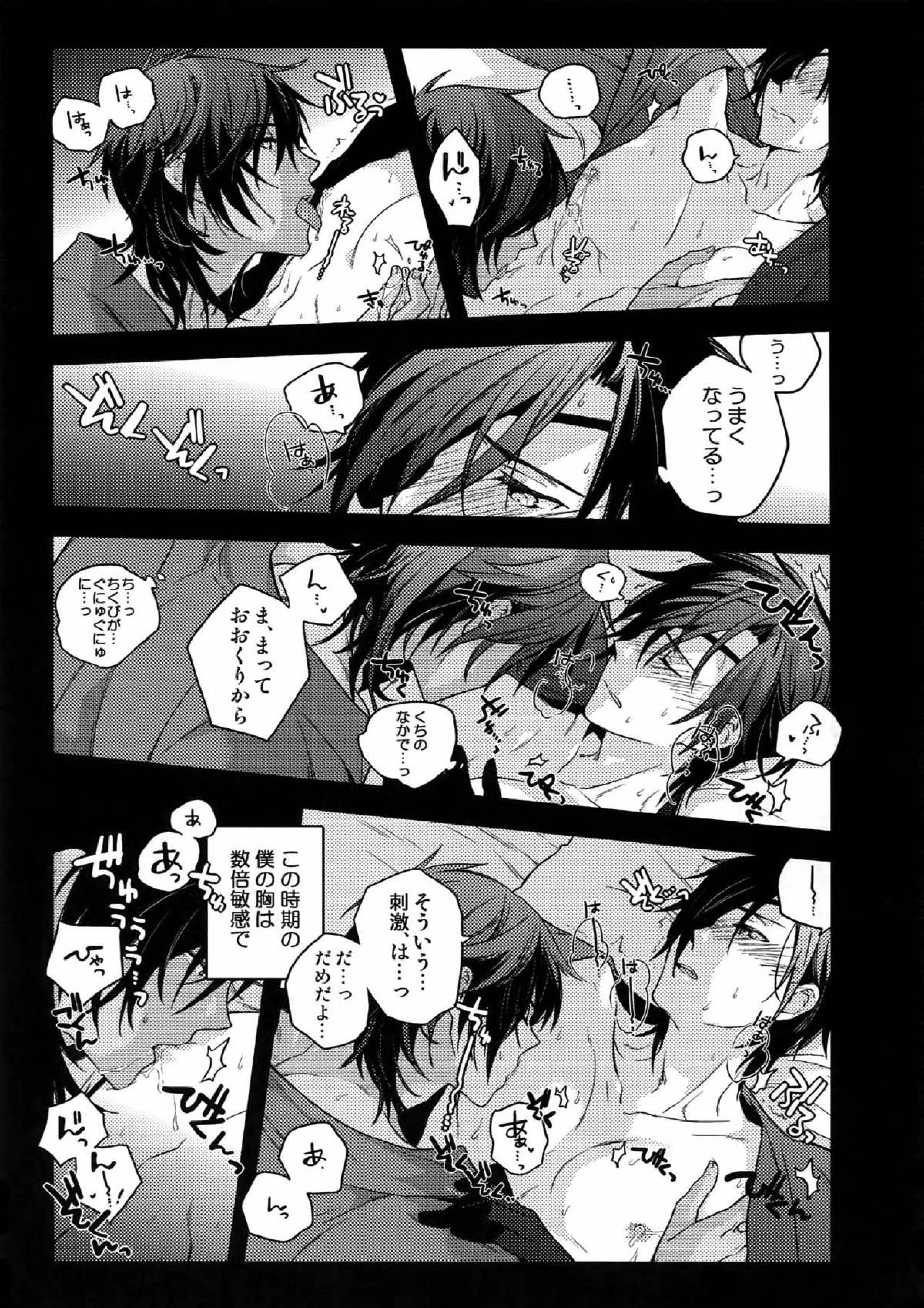 花綴 -壱- 36ページ