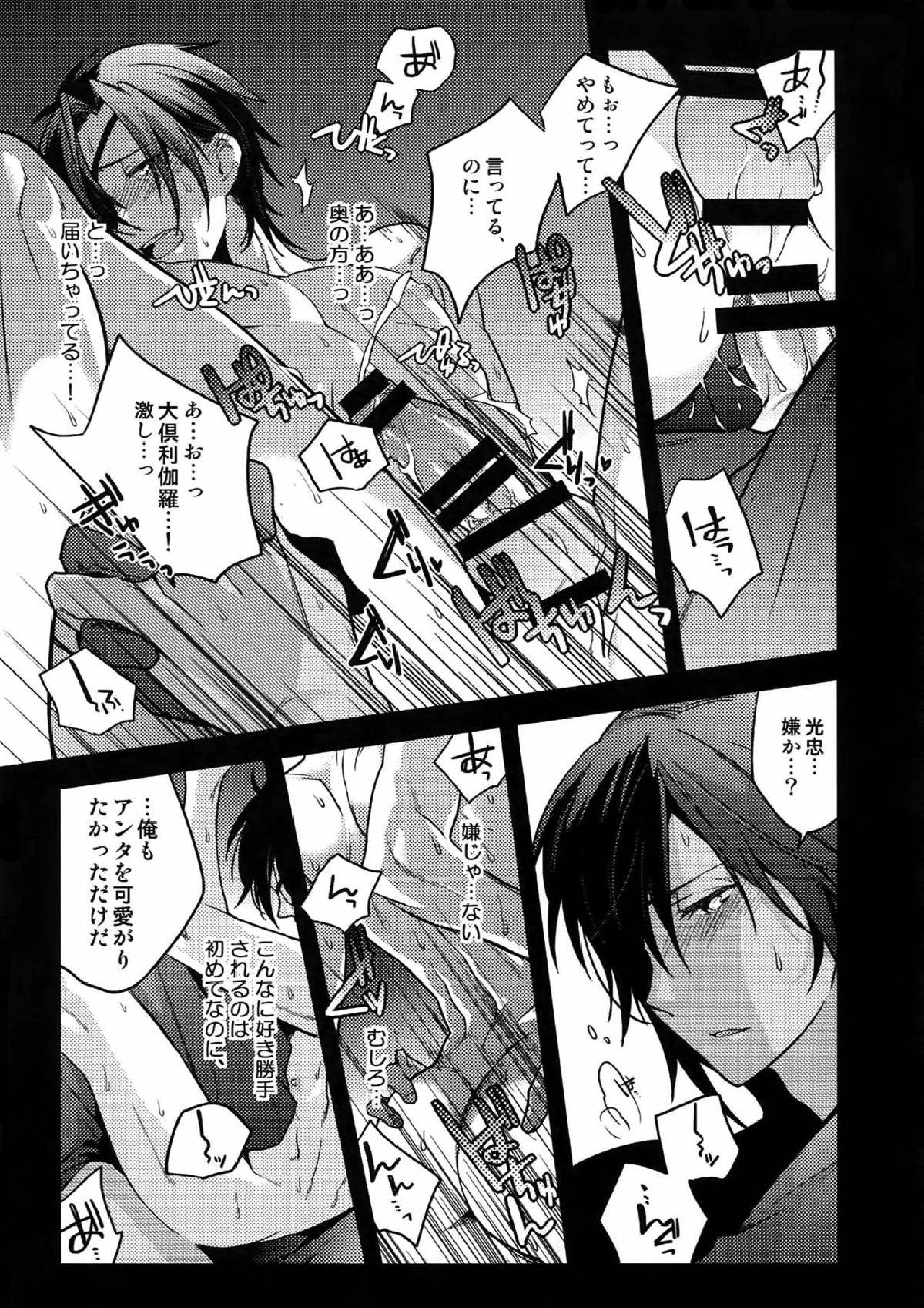 花綴 -壱- 58ページ