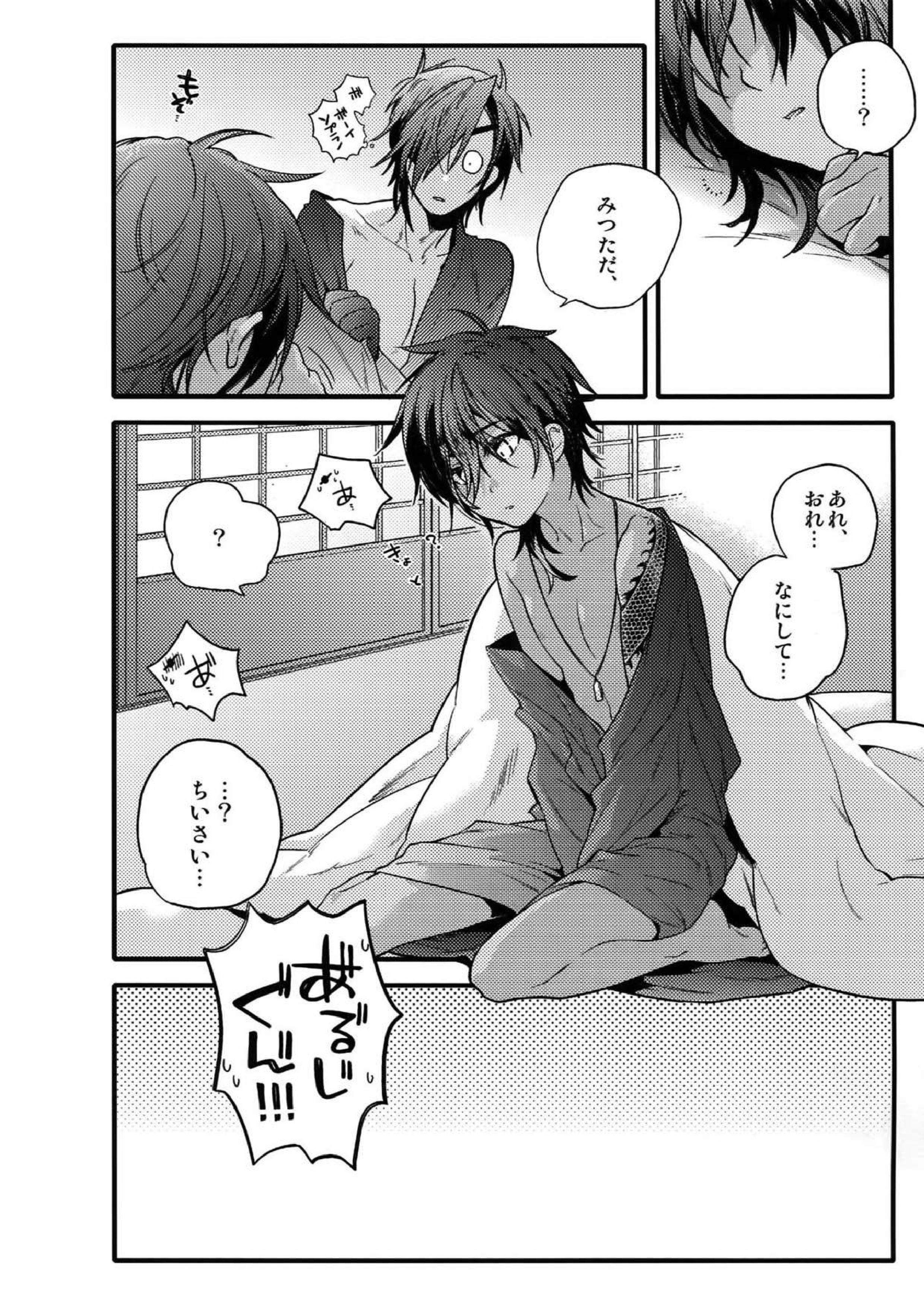 花綴 -壱- 62ページ