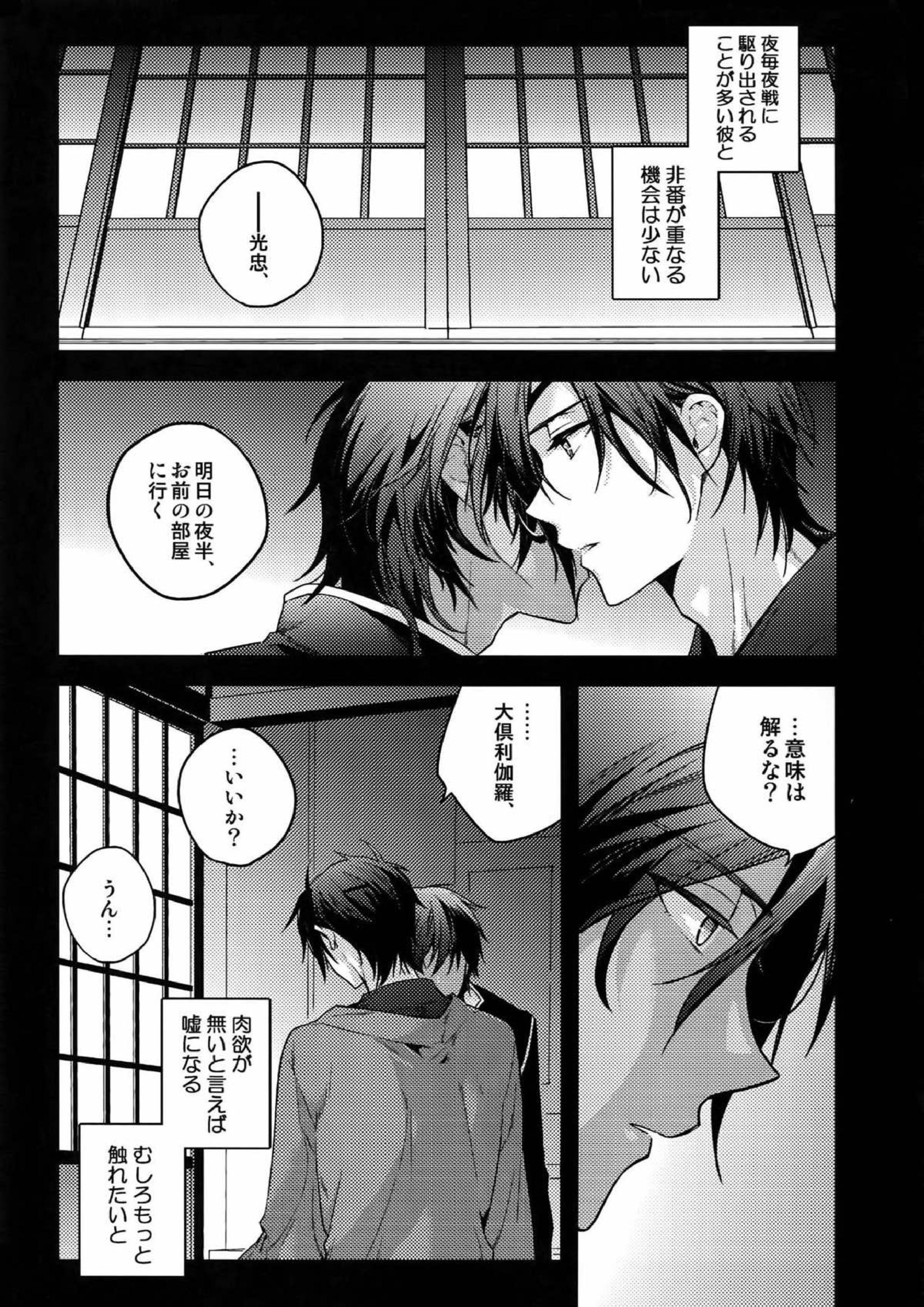 花綴 -壱- 64ページ