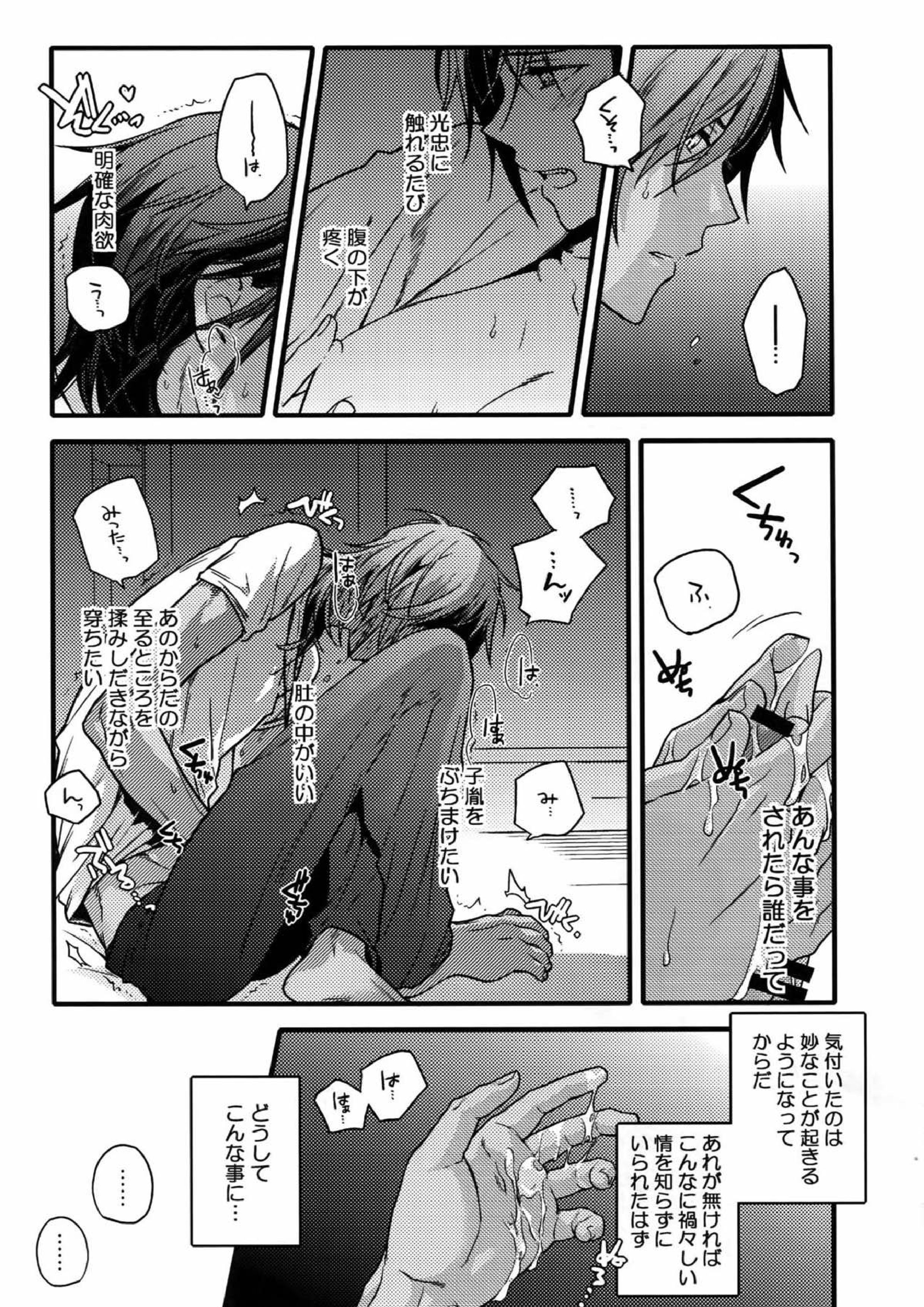 花綴 -壱- 82ページ