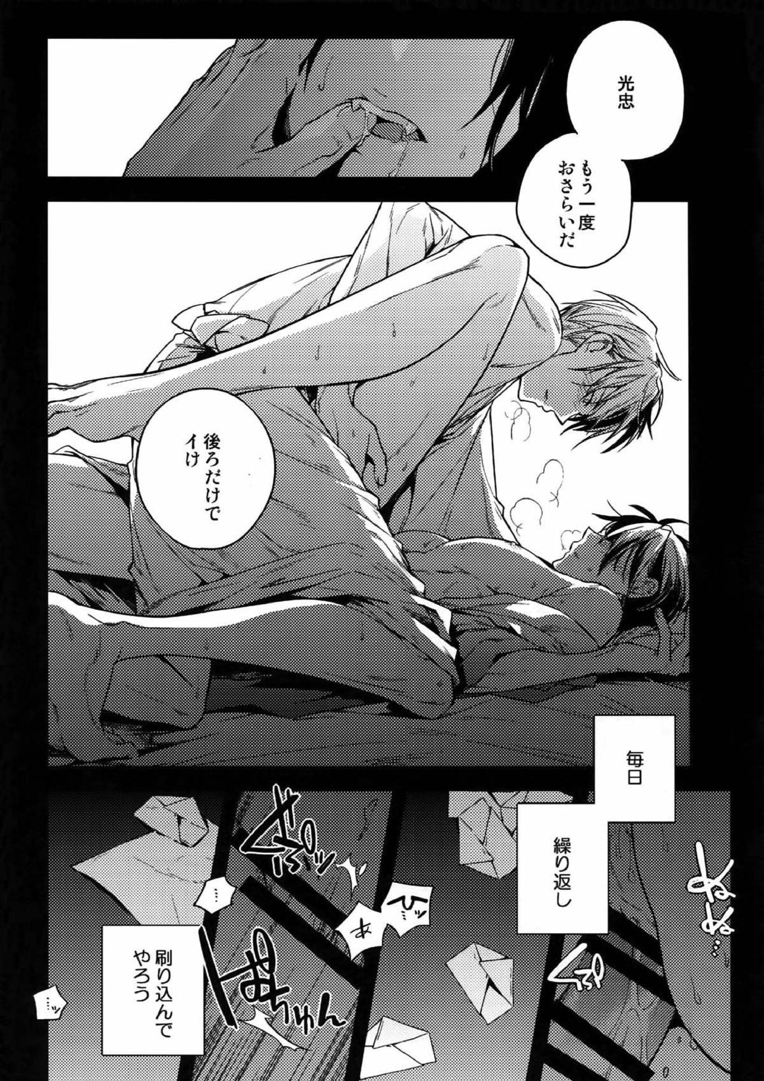 花綴 -壱- 110ページ
