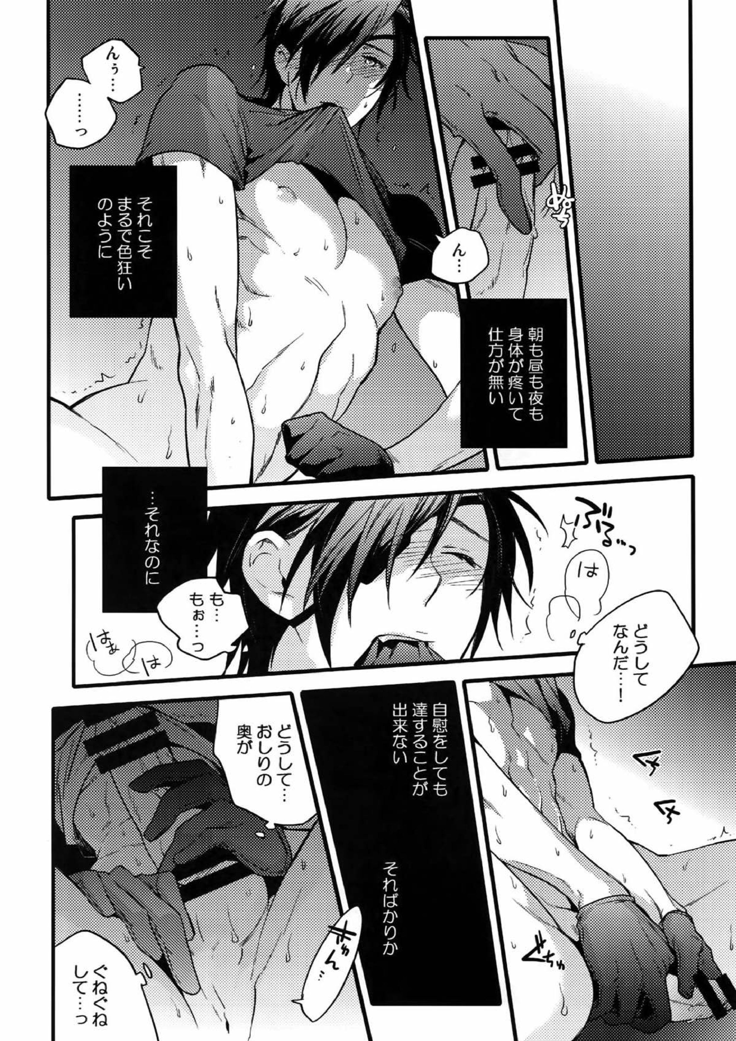 花綴 -壱- 113ページ