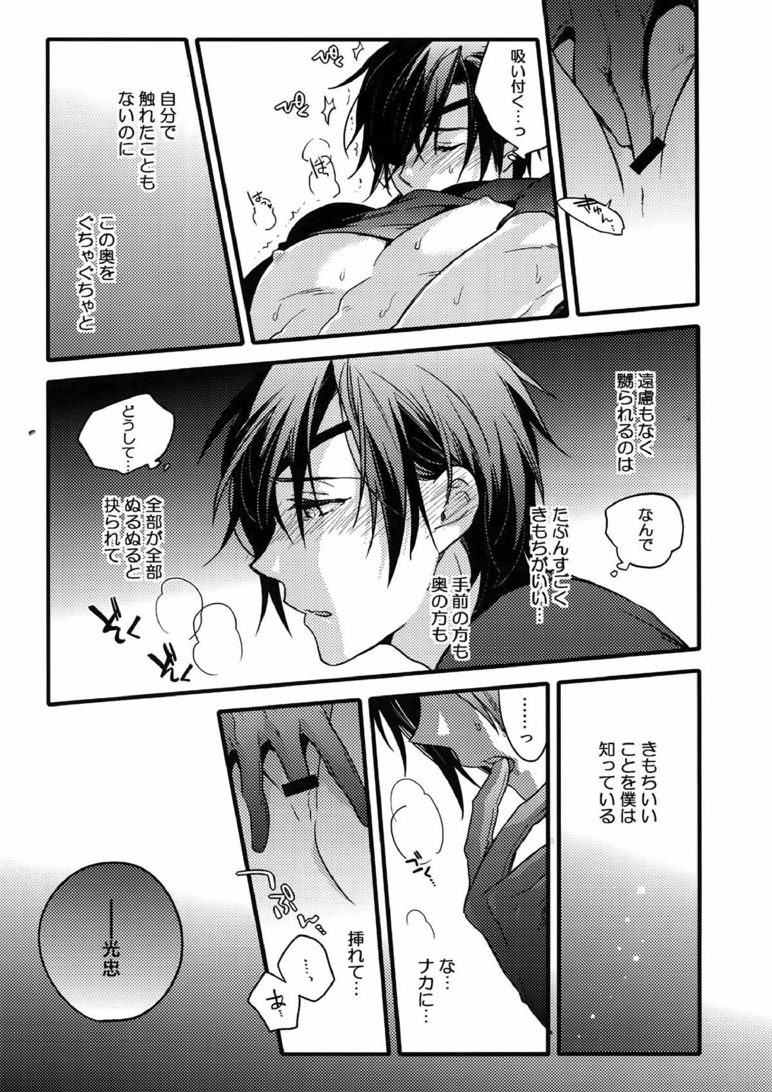 花綴 -壱- 114ページ