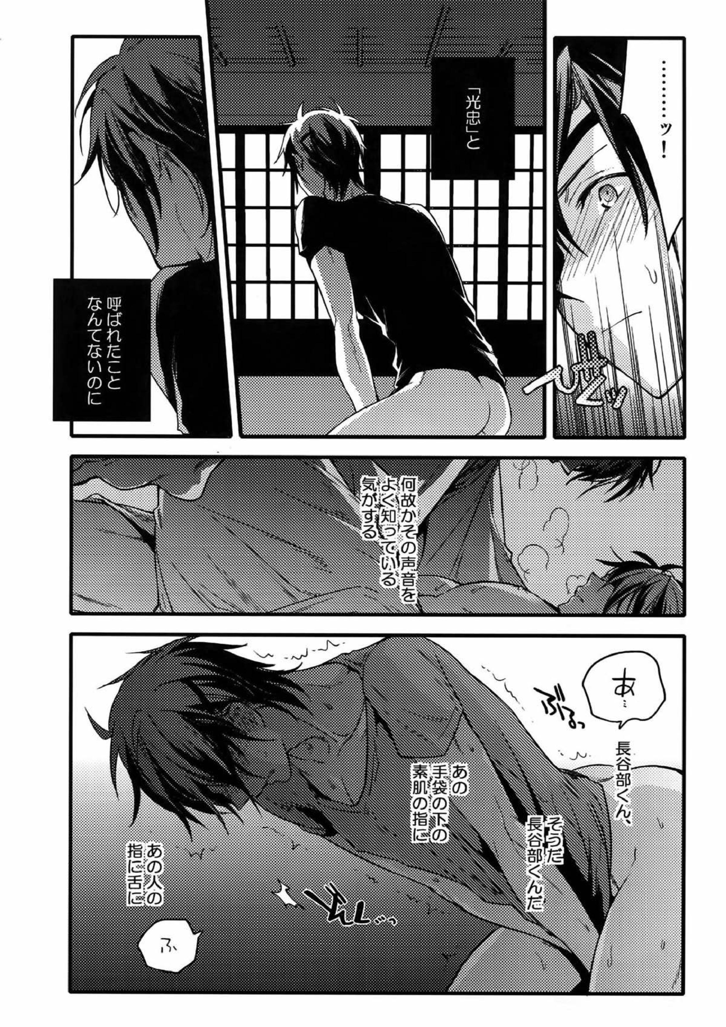 花綴 -壱- 115ページ