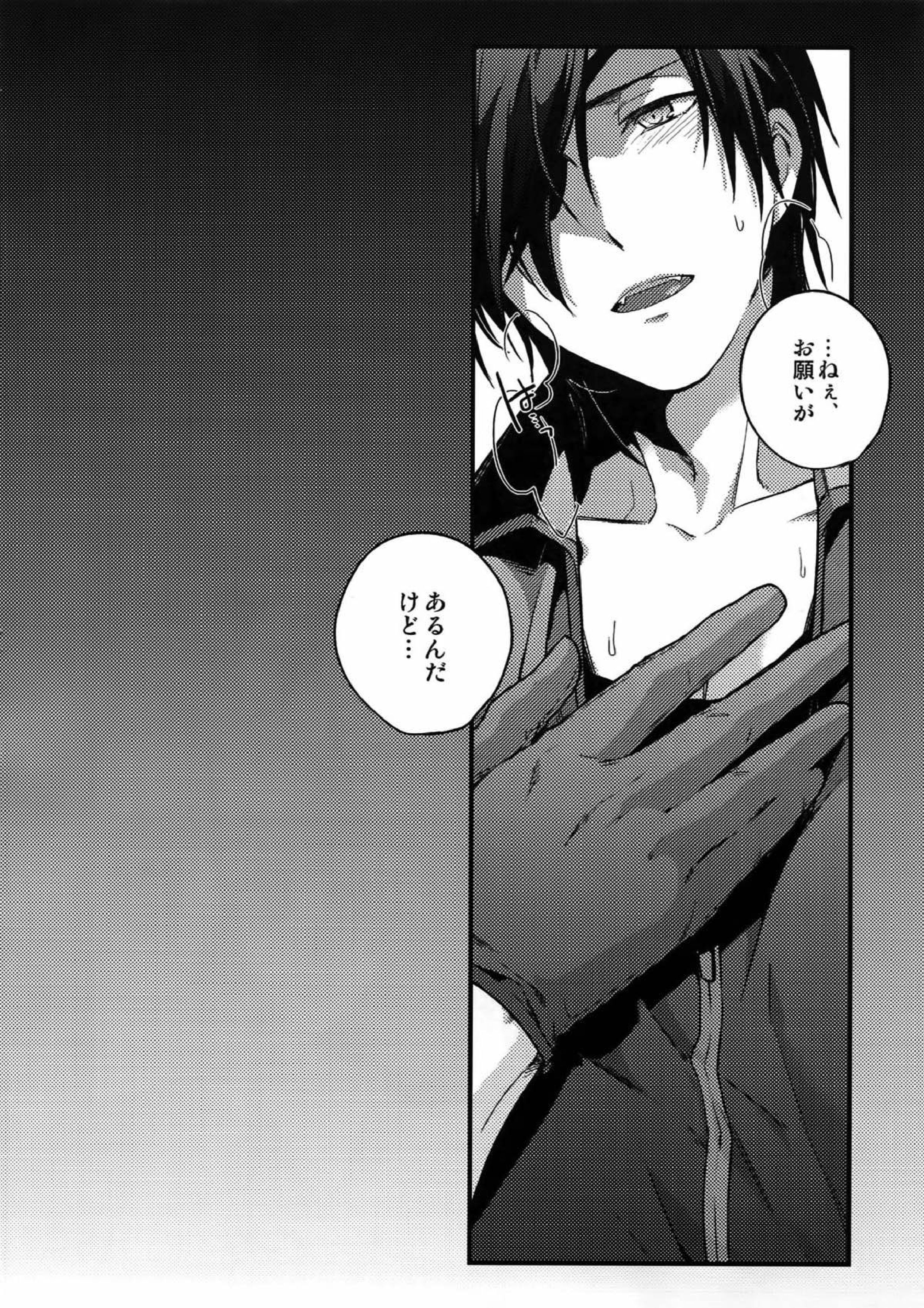 花綴 -壱- 119ページ