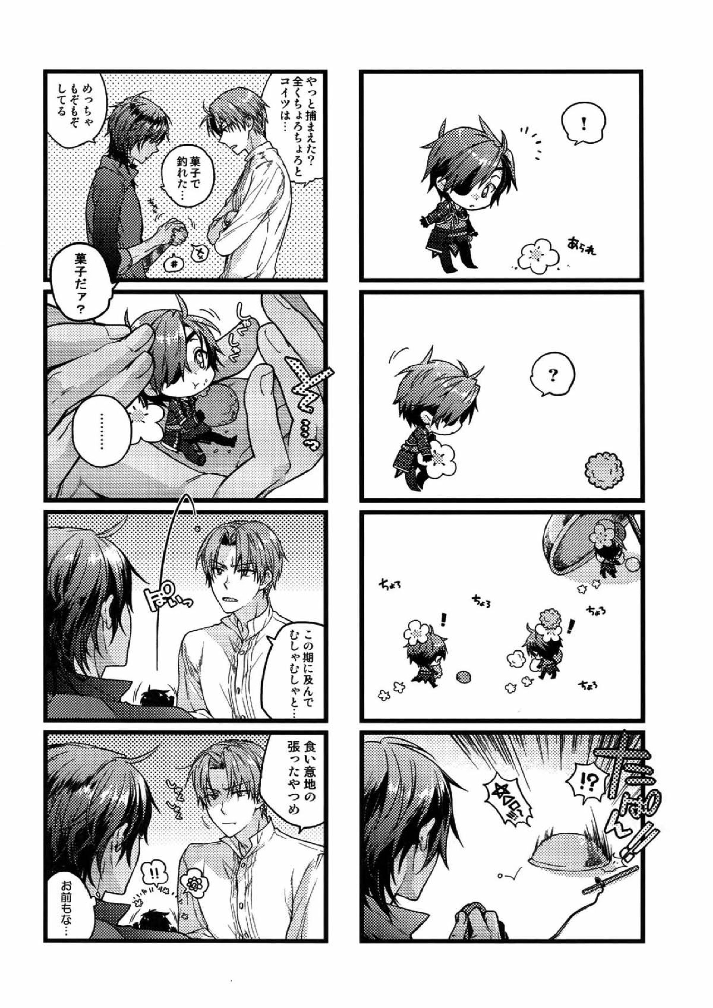 花綴 -壱- 121ページ