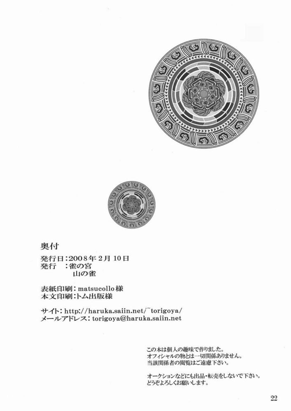 空に一番近い島 21ページ