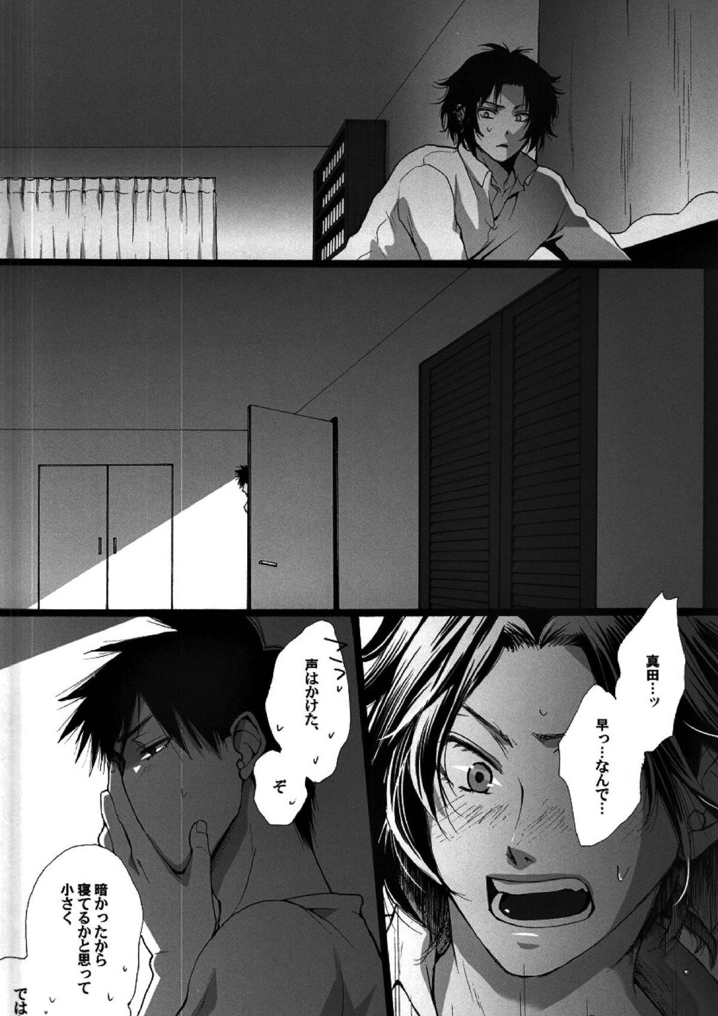 同棲はじめました 9ページ