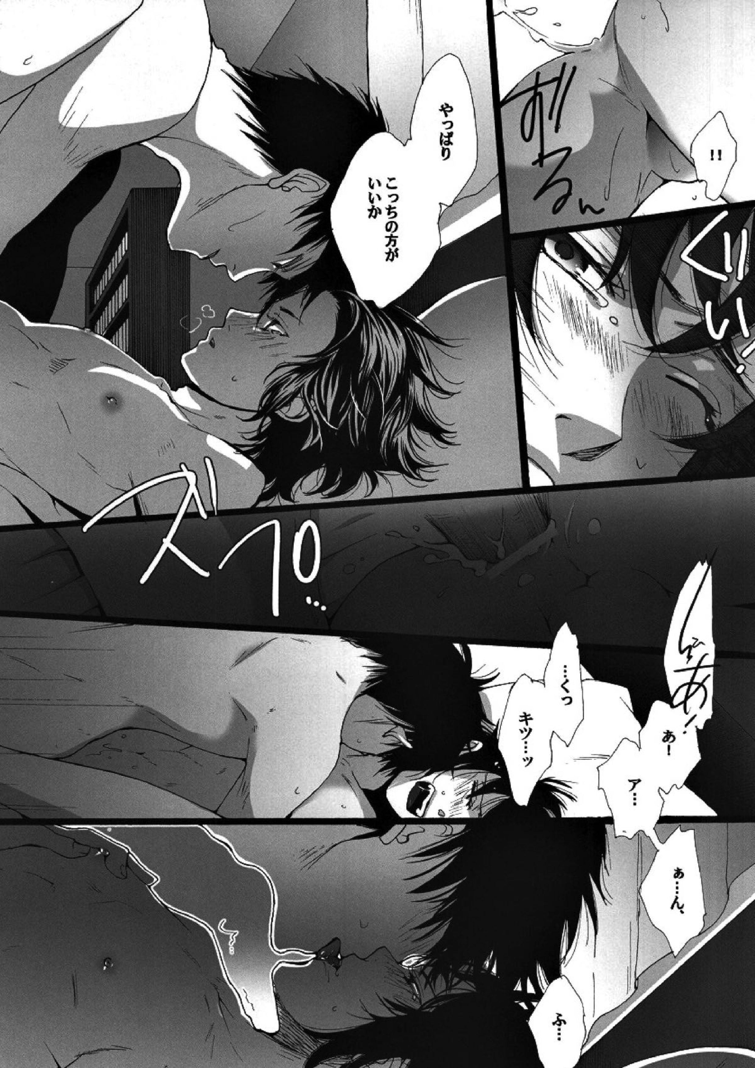 同棲はじめました 14ページ