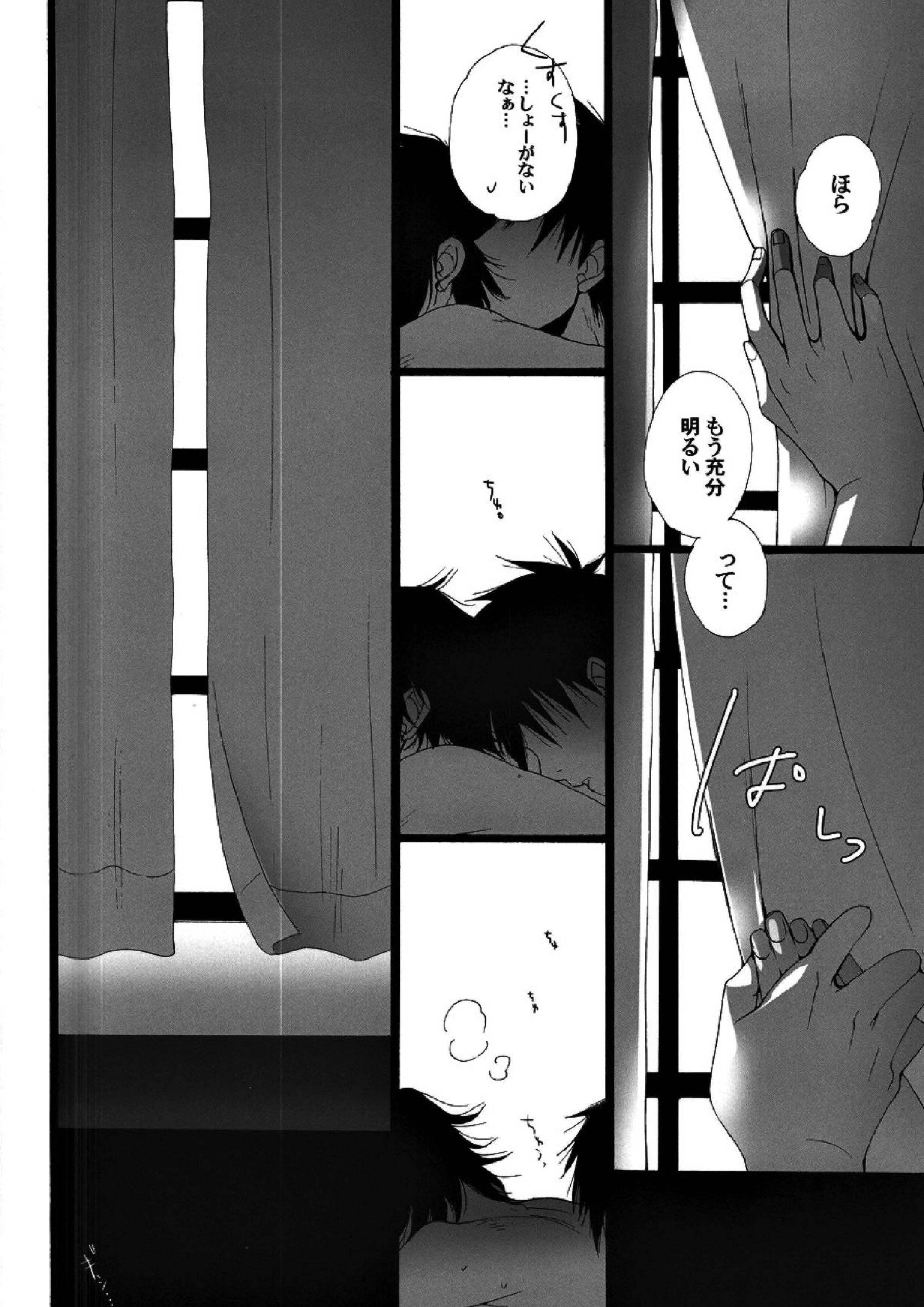 同棲はじめました 22ページ