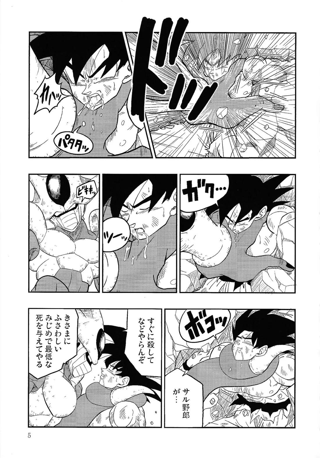 本当はHな劇場版 ドラゴンボールZ ～とびっきりの最強対最強～ 4ページ