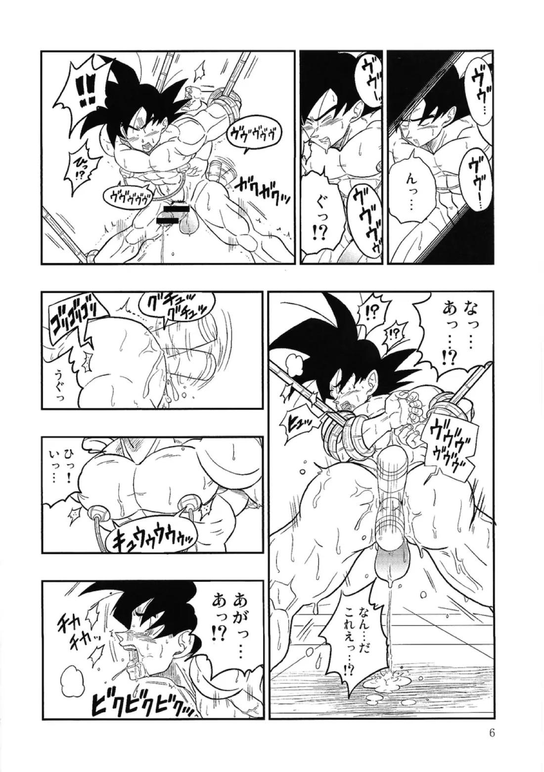 本当はHな劇場版 ドラゴンボールZ ～とびっきりの最強対最強～ 5ページ