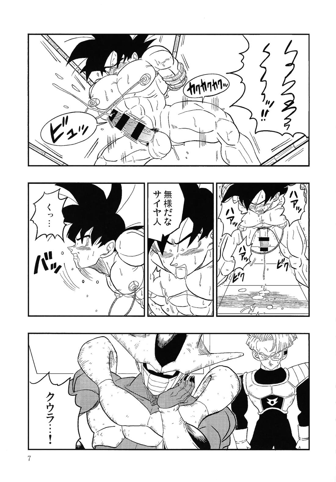 本当はHな劇場版 ドラゴンボールZ ～とびっきりの最強対最強～ 6ページ