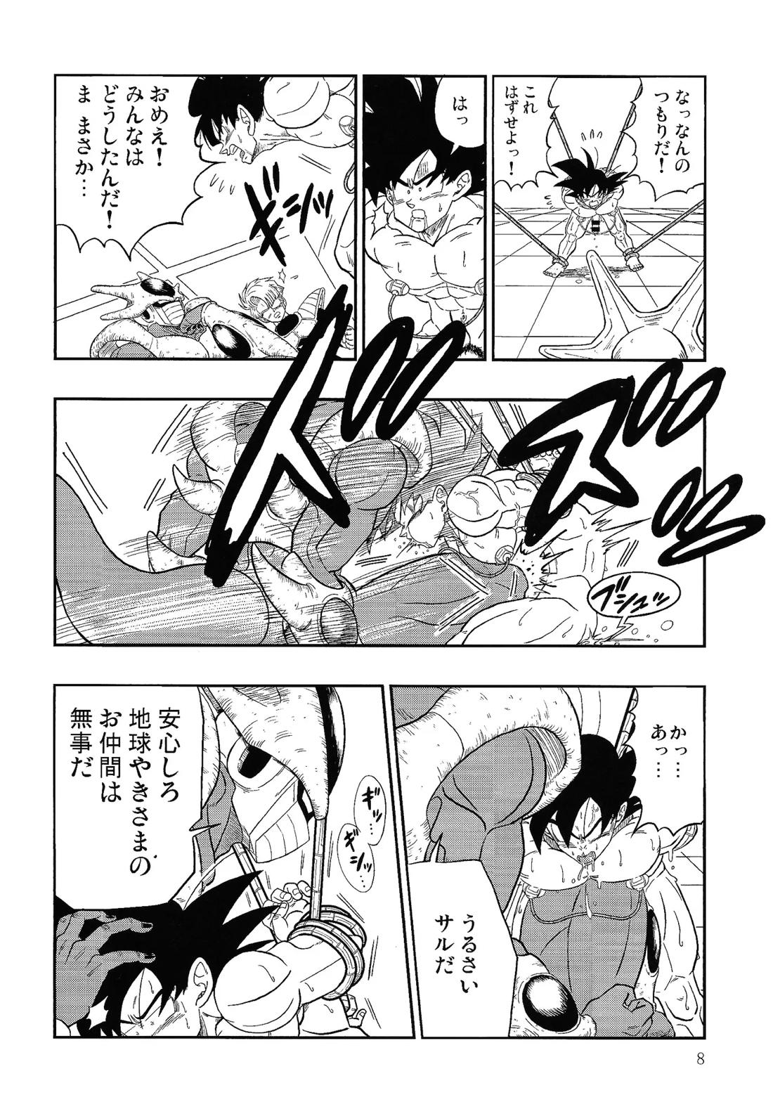 本当はHな劇場版 ドラゴンボールZ ～とびっきりの最強対最強～ 7ページ