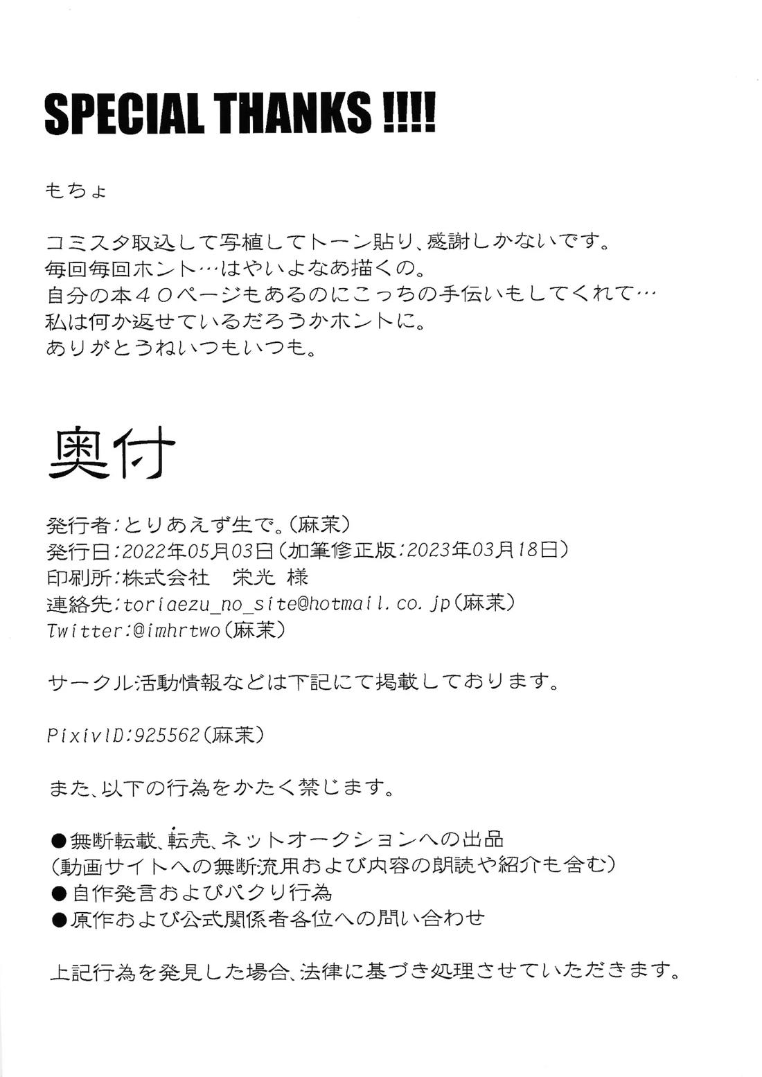 本当はHな劇場版 ドラゴンボールZ ～とびっきりの最強対最強～ 34ページ
