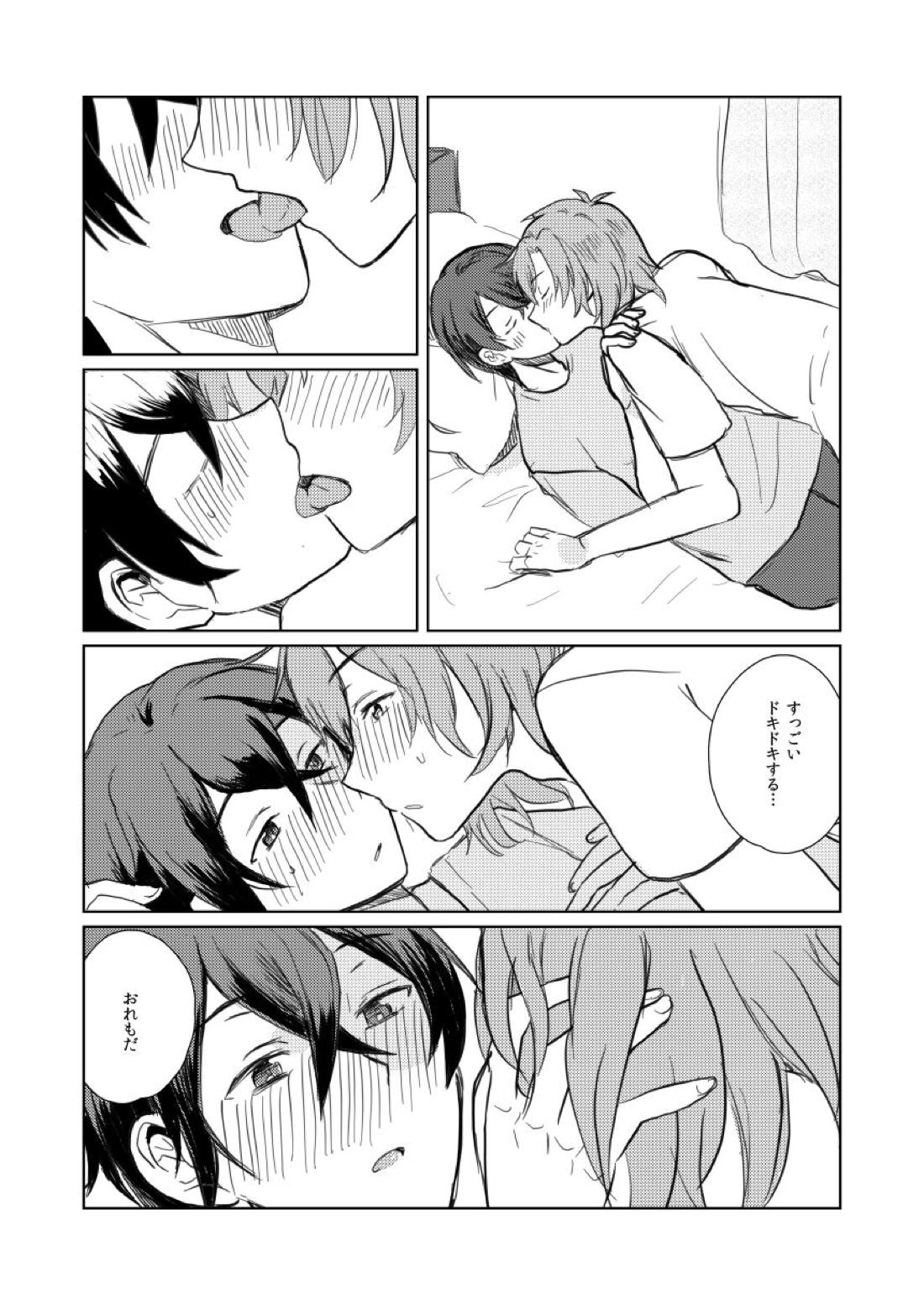 奏慎のまとめ 11ページ