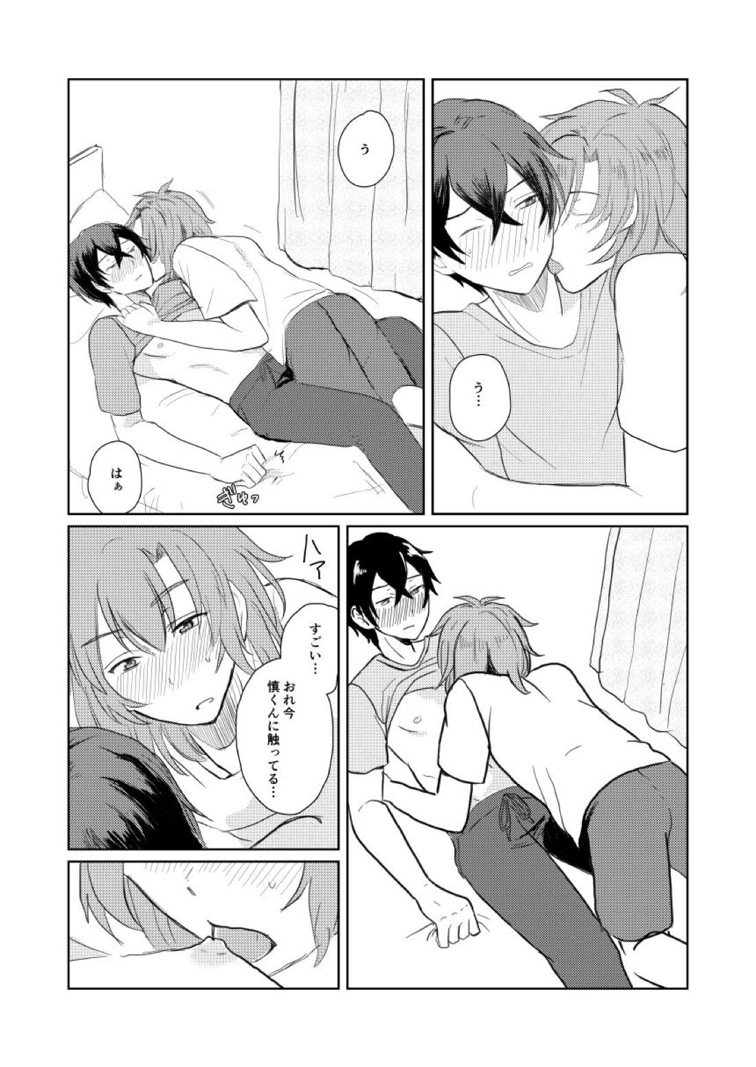 奏慎のまとめ 12ページ