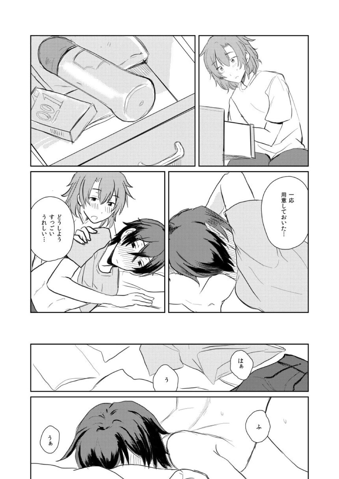 奏慎のまとめ 15ページ