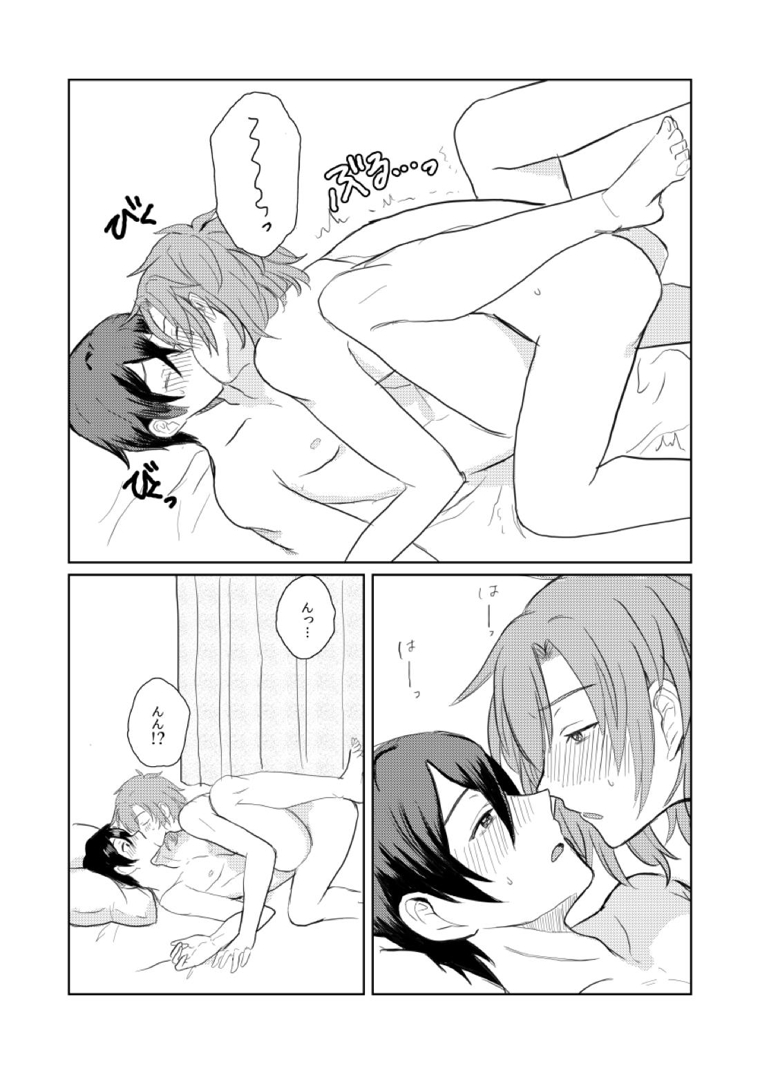 奏慎のまとめ 19ページ