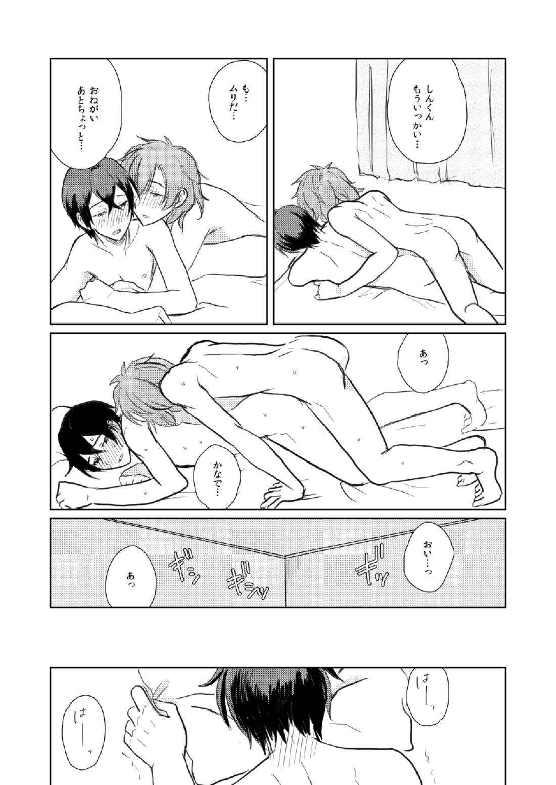 奏慎のまとめ 21ページ