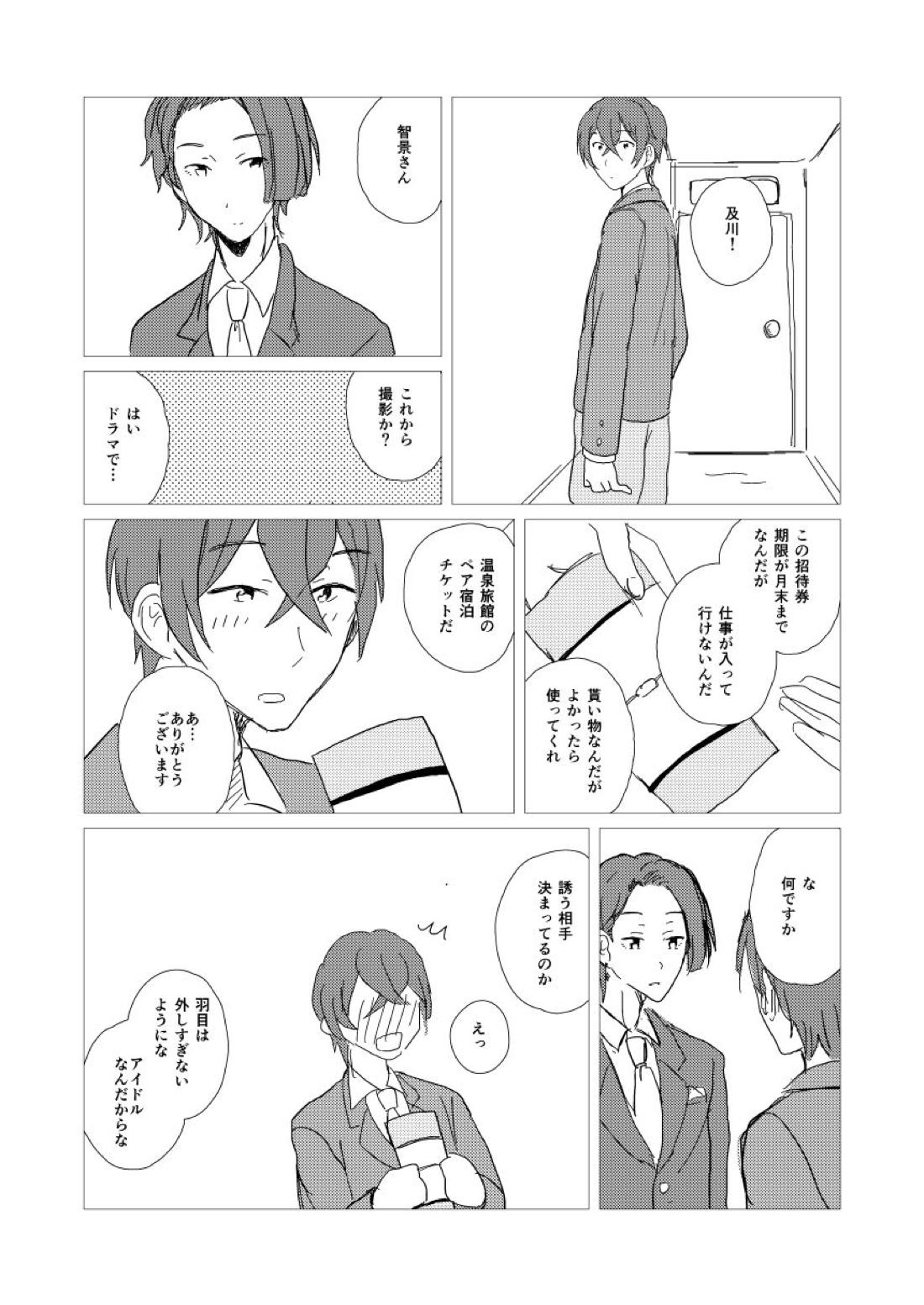奏慎のまとめ 26ページ