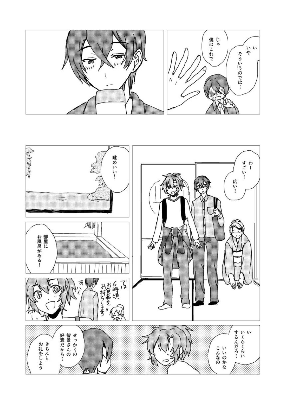 奏慎のまとめ 27ページ