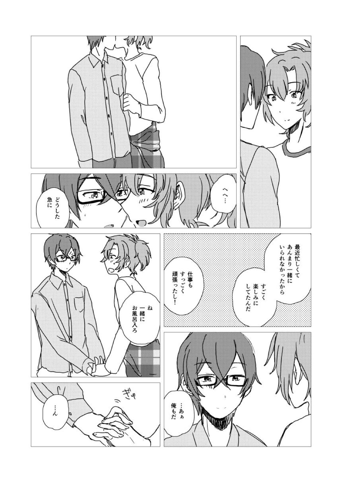 奏慎のまとめ 28ページ