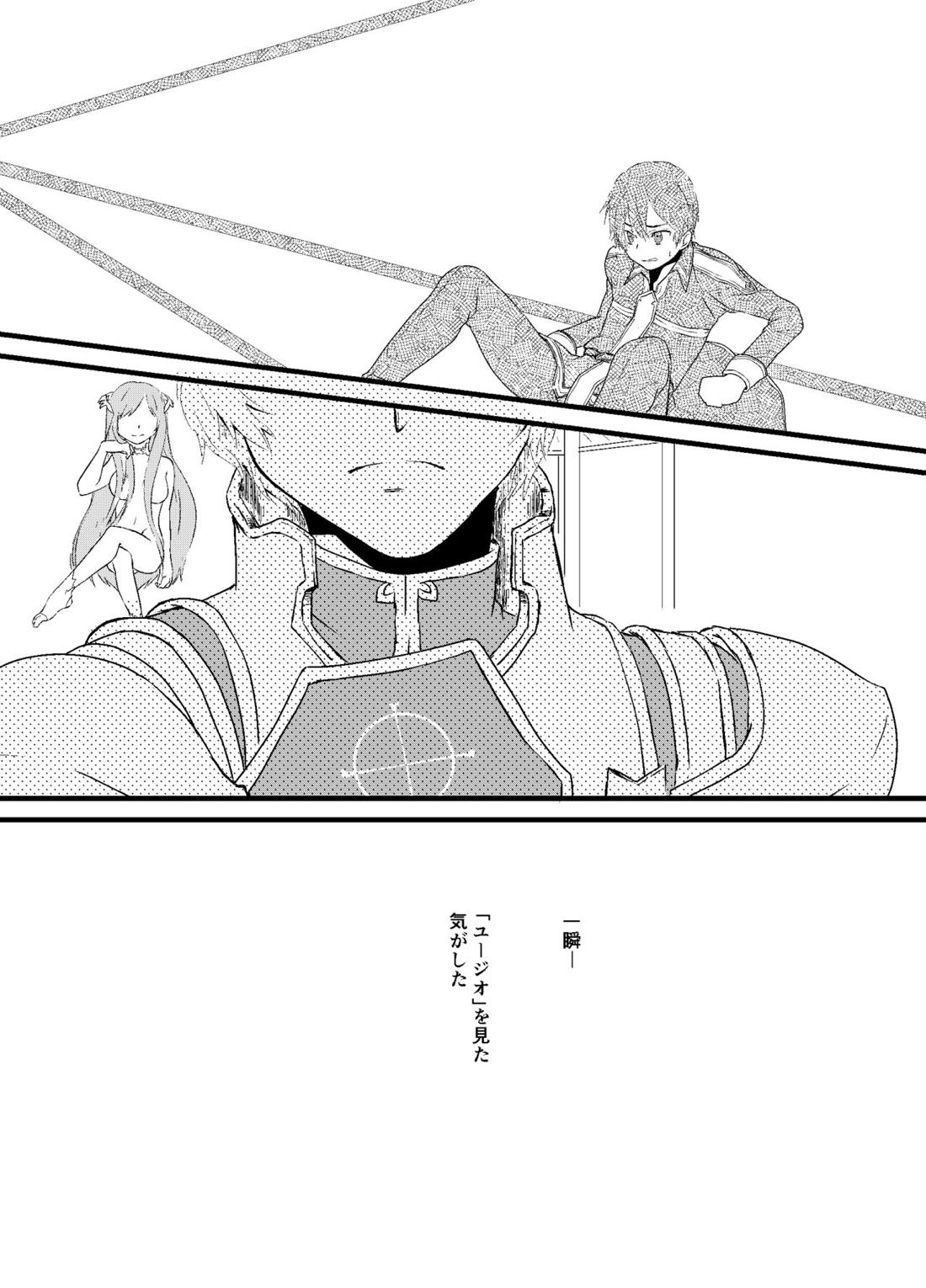 パンドラの箱 2ページ