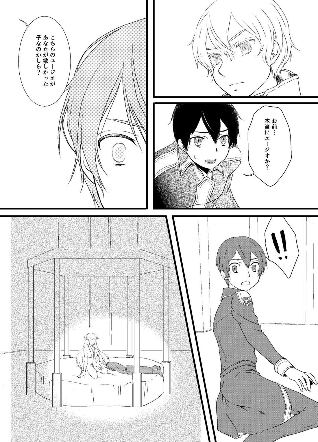 パンドラの箱 4ページ