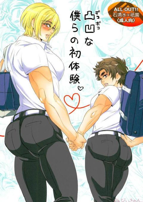 凸凹な僕らの初体験。