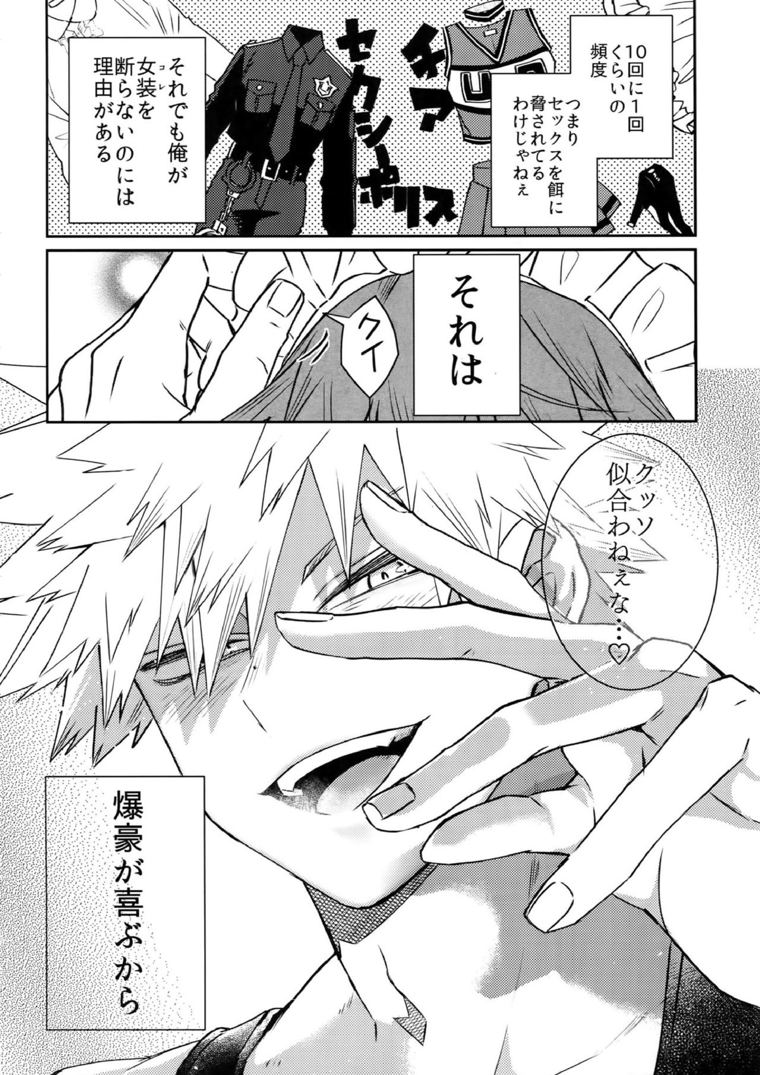 俺の彼氏がこんなに可愛いわけがある 7ページ