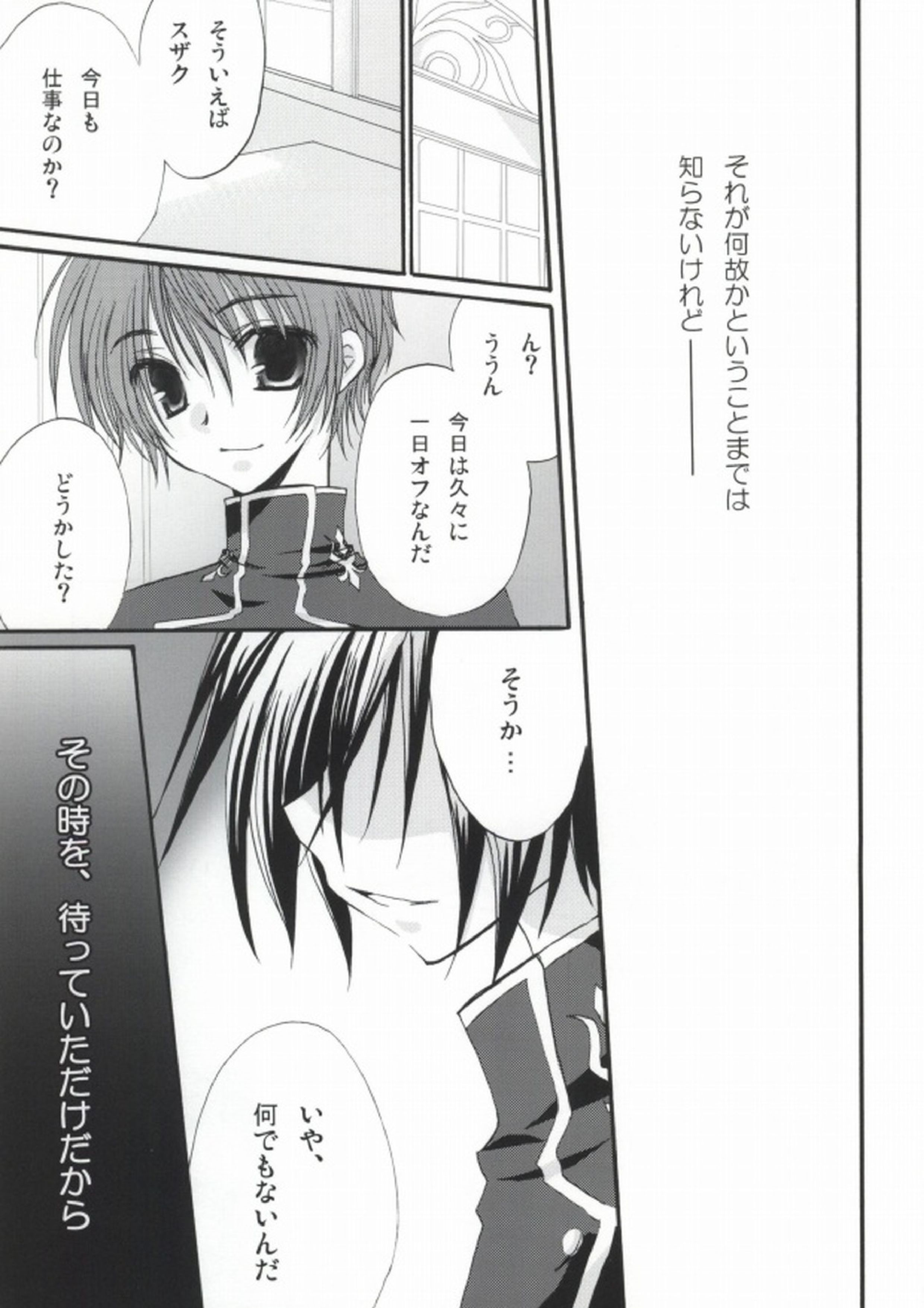 Without so much as saying Good-Bye 6ページ