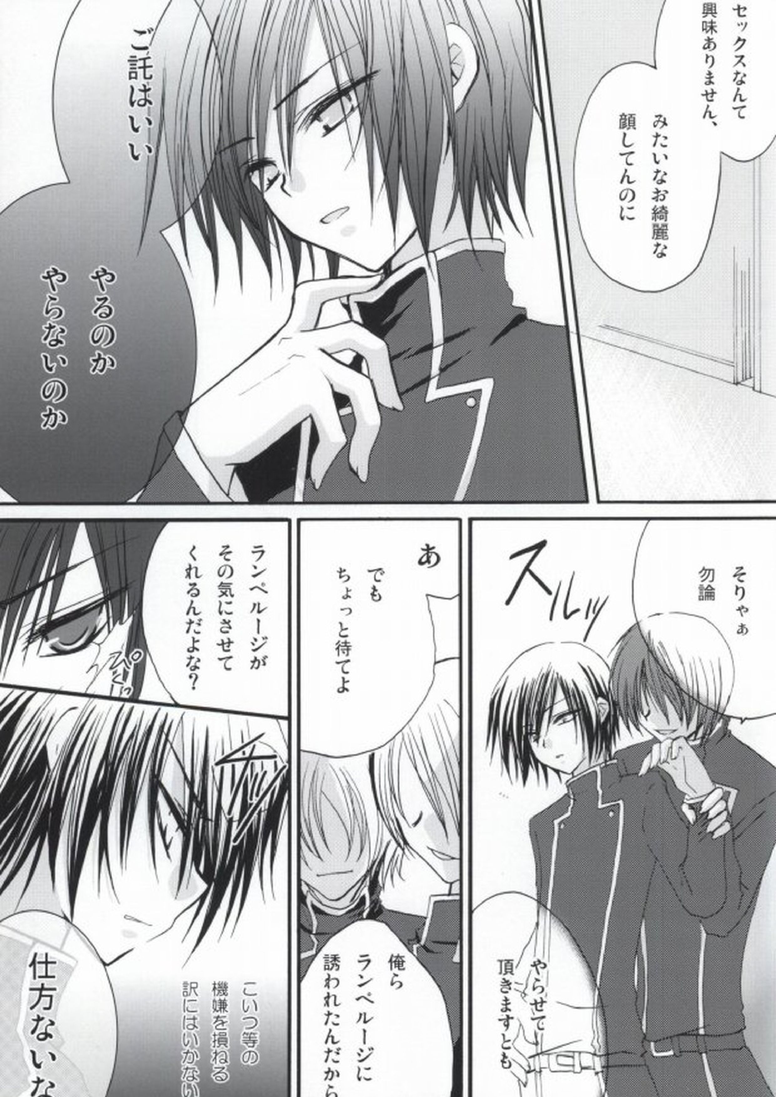 Without so much as saying Good-Bye 10ページ
