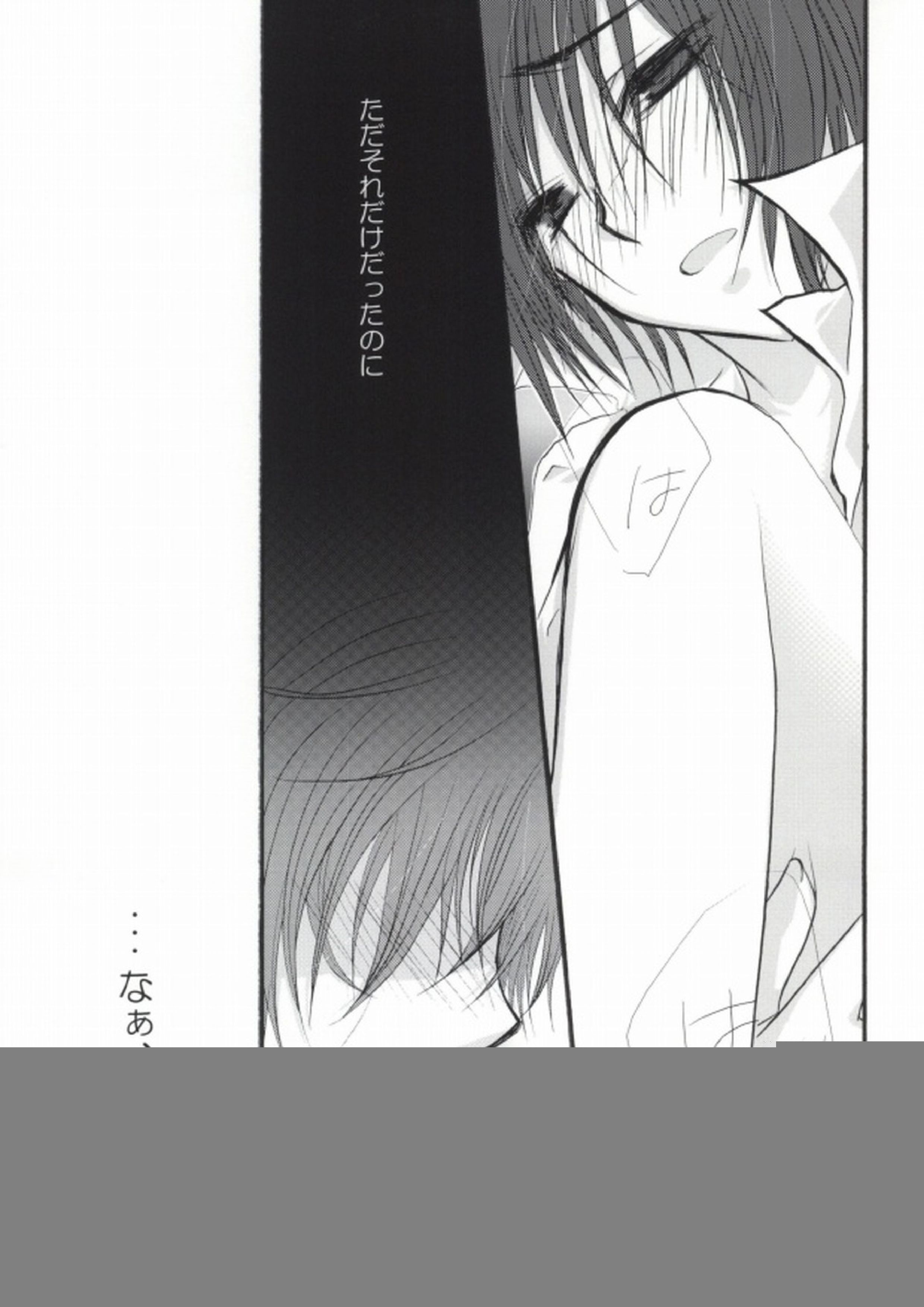 Without so much as saying Good-Bye 18ページ