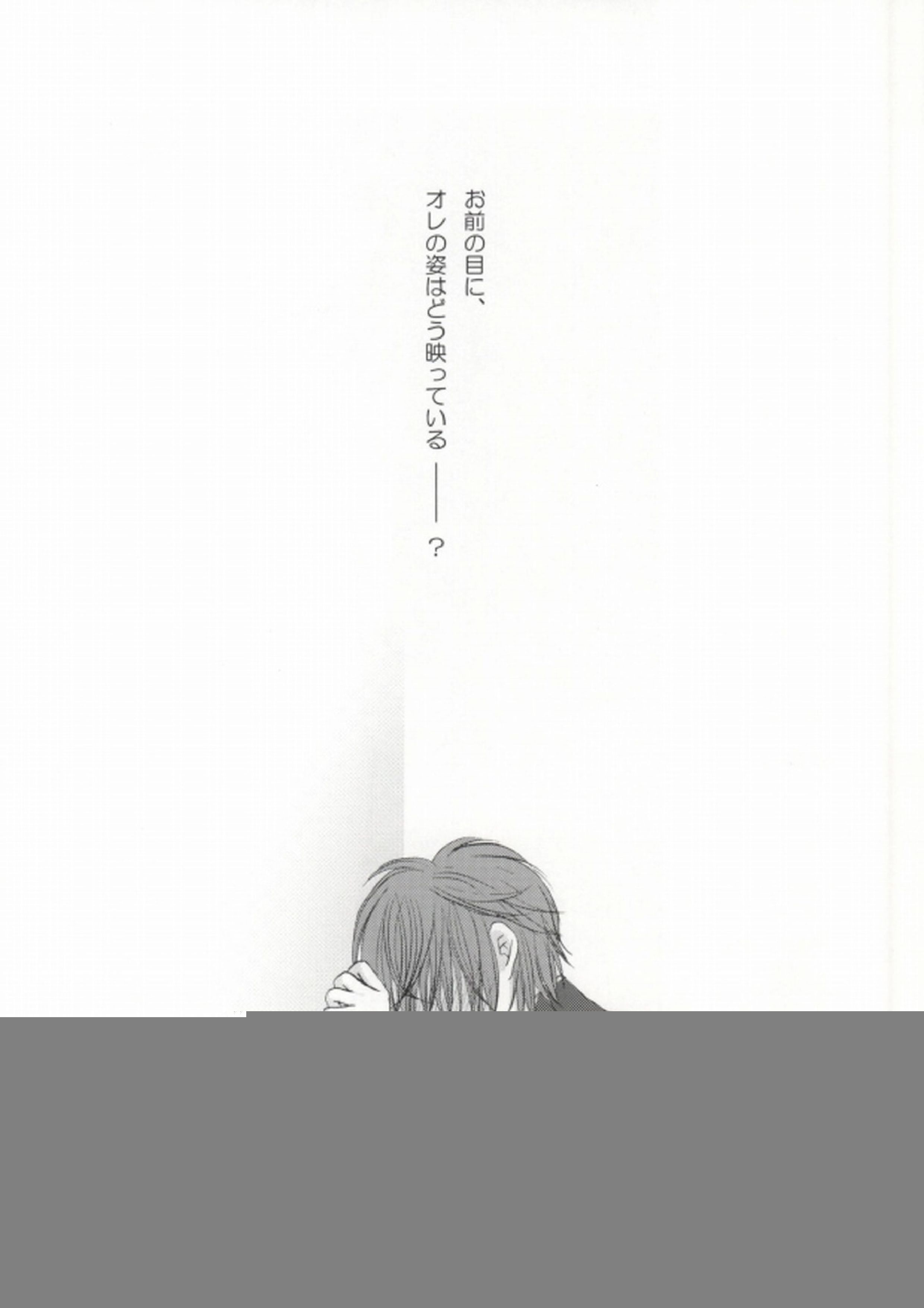 Without so much as saying Good-Bye 19ページ