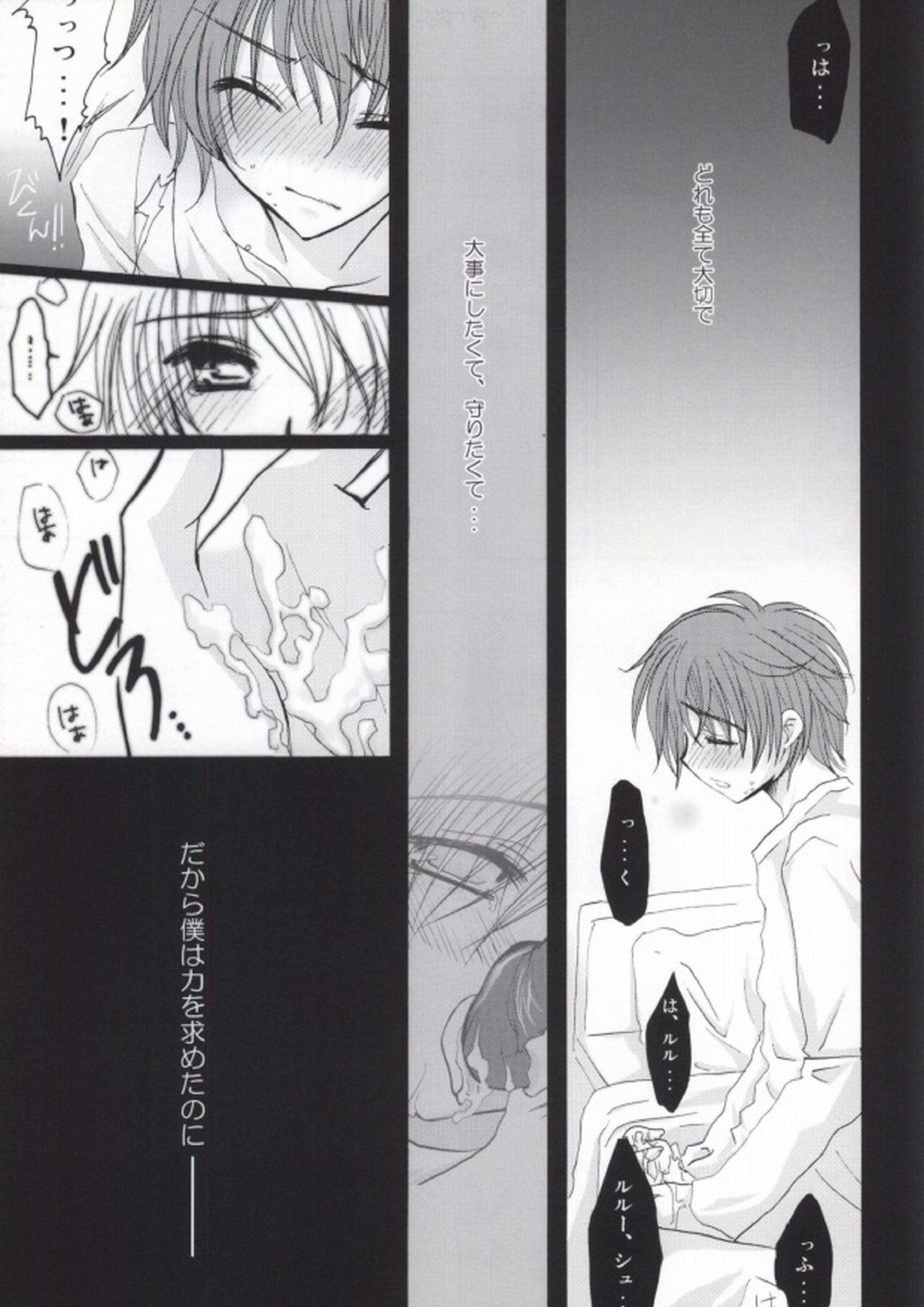 Without so much as saying Good-Bye 22ページ