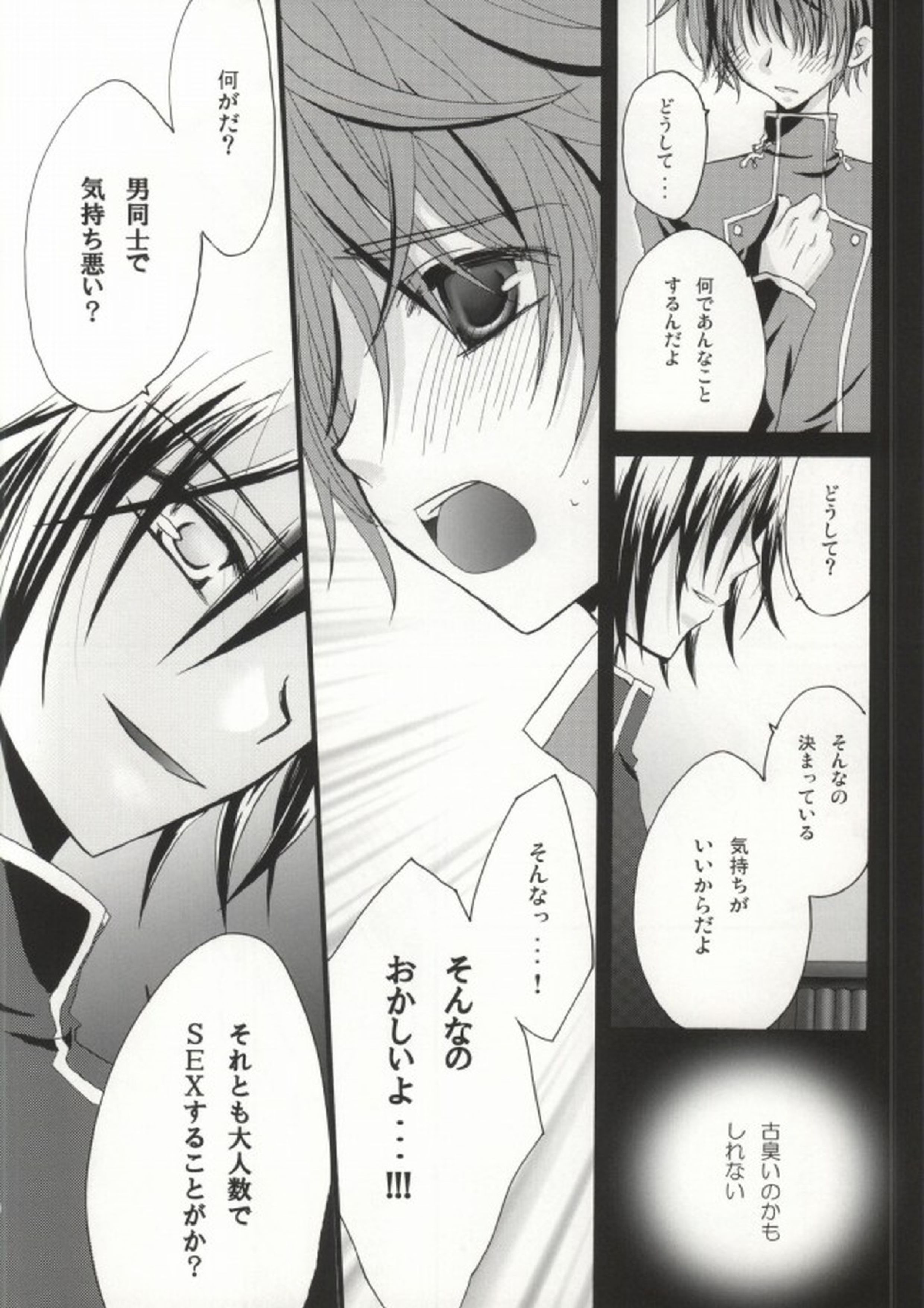 Without so much as saying Good-Bye 25ページ