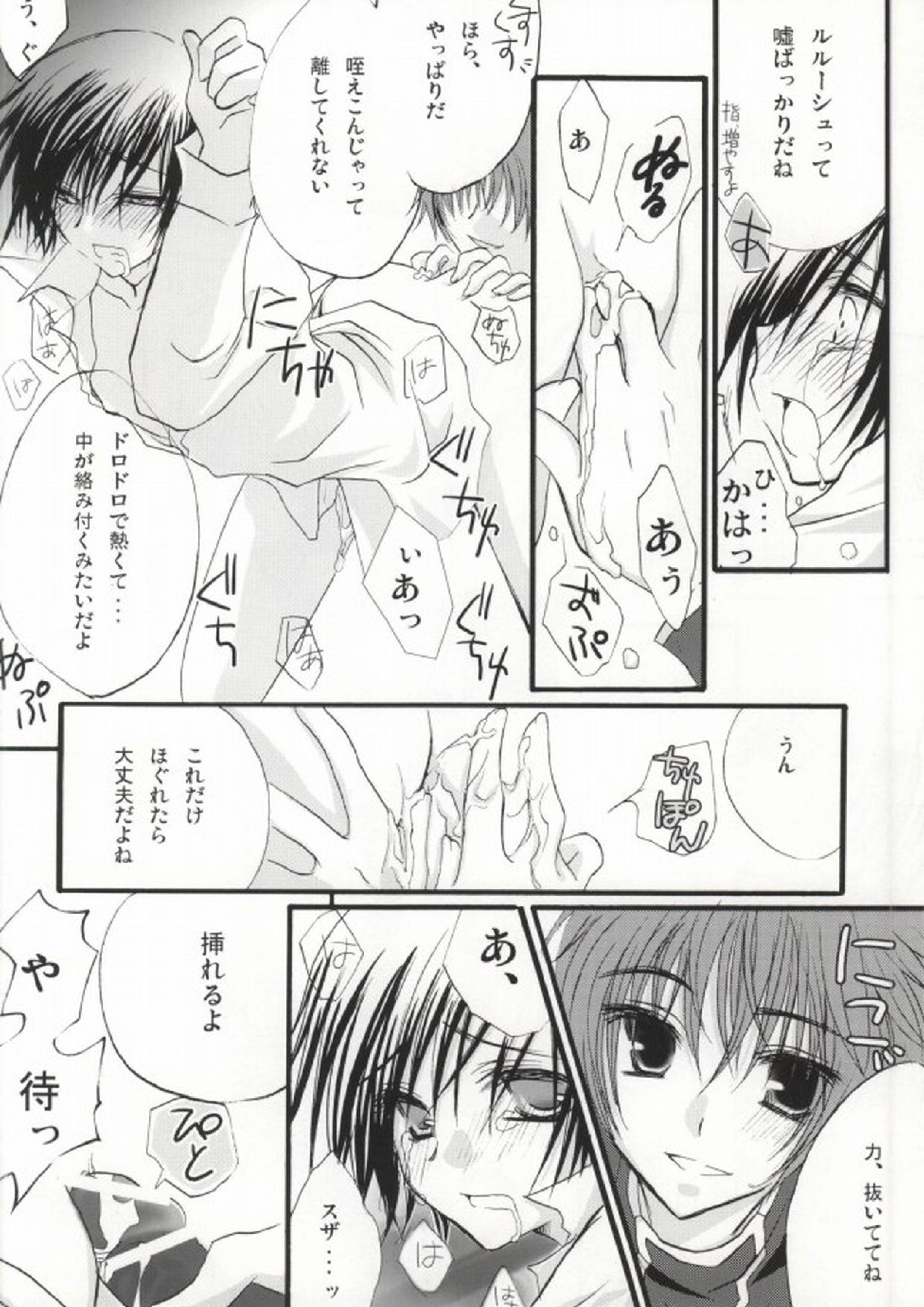 Without so much as saying Good-Bye 33ページ