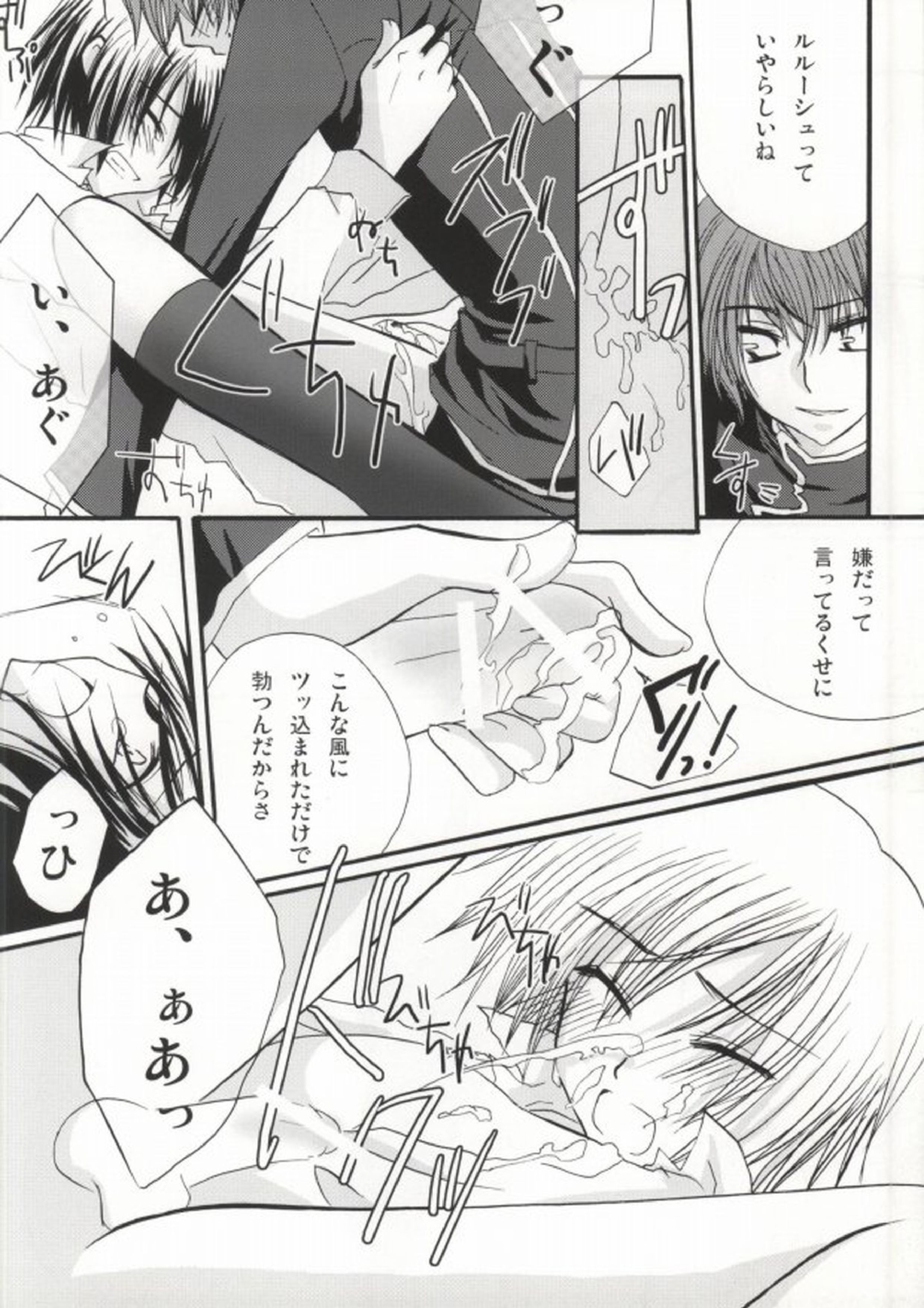 Without so much as saying Good-Bye 39ページ