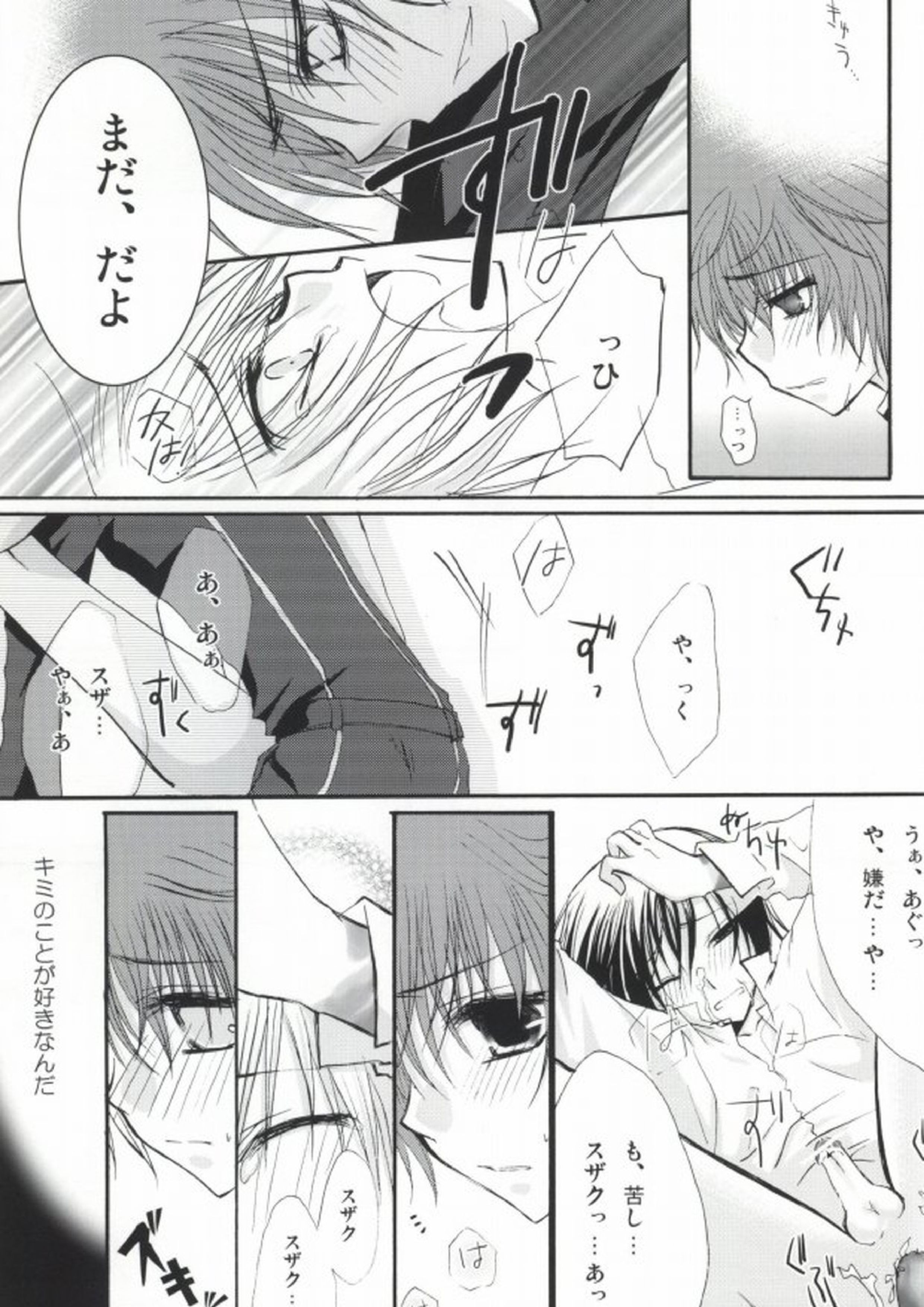 Without so much as saying Good-Bye 40ページ