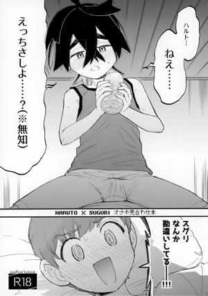 ねえ… … えっちさしよ… …? (※無知)
