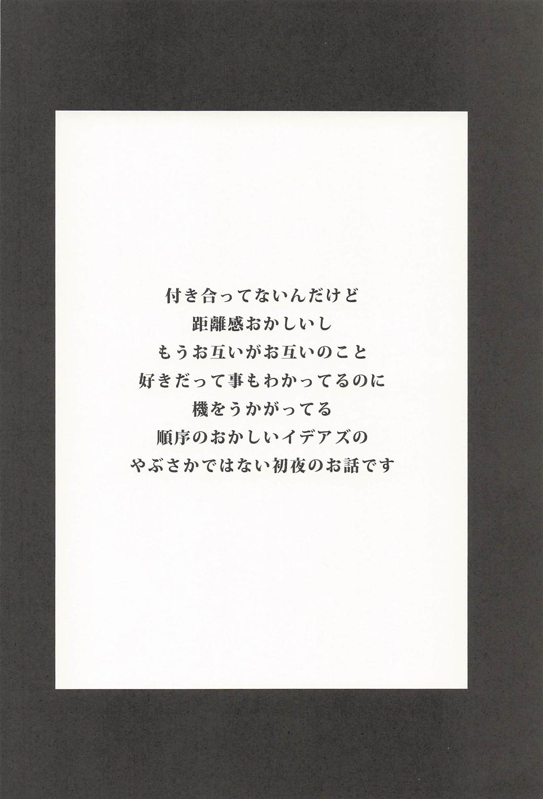 SYOYA 3ページ